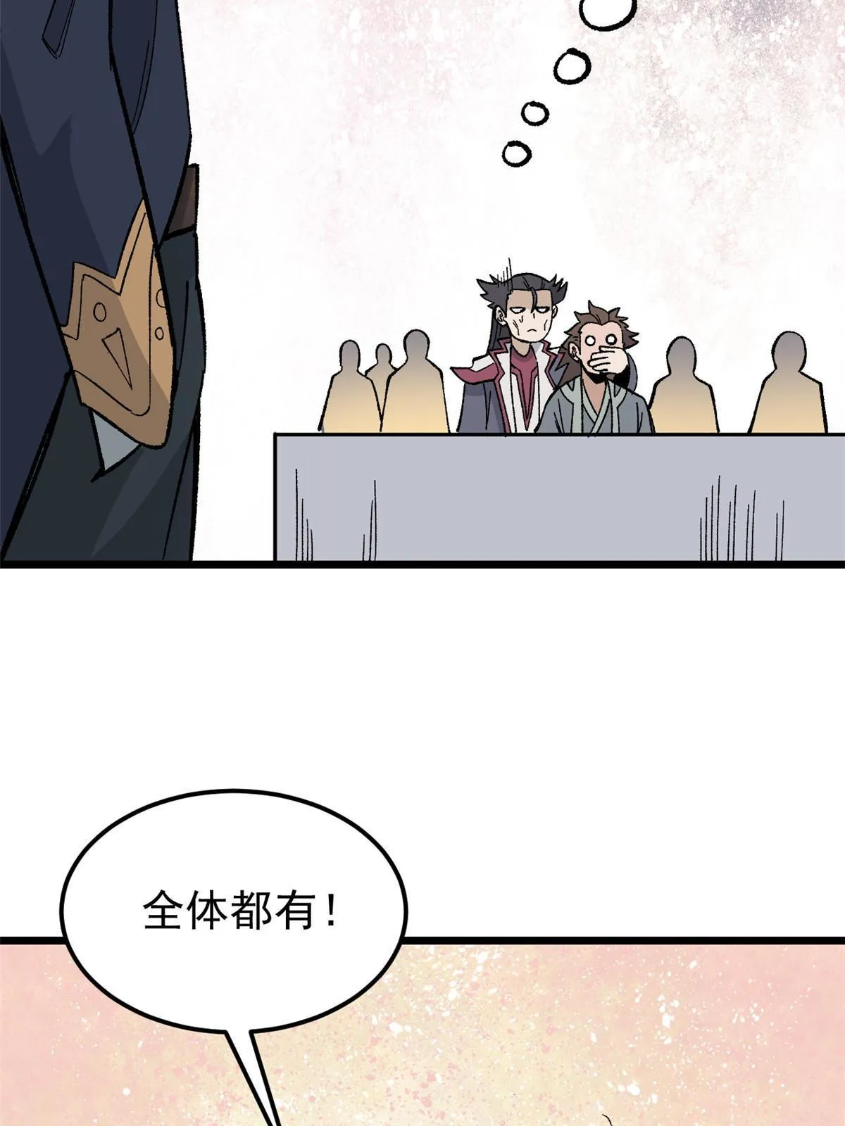 166 黄毛必须死 第44页