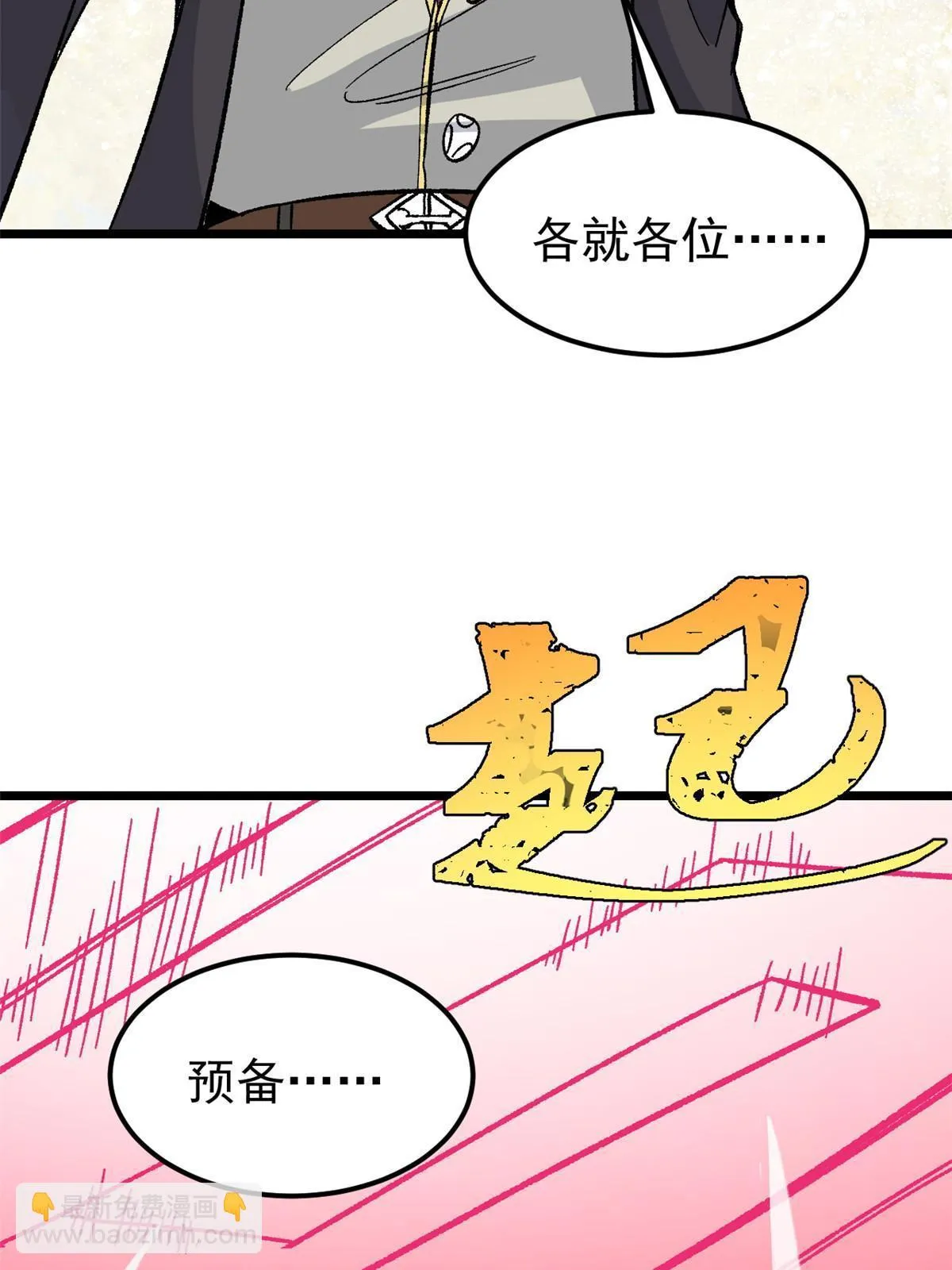 166 黄毛必须死 第46页