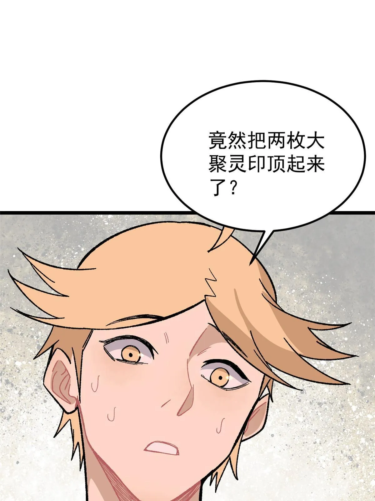 166 黄毛必须死 第48页