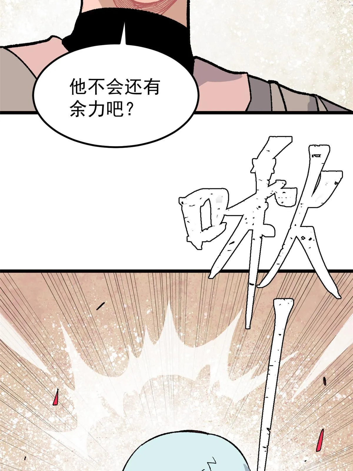 166 黄毛必须死 第49页
