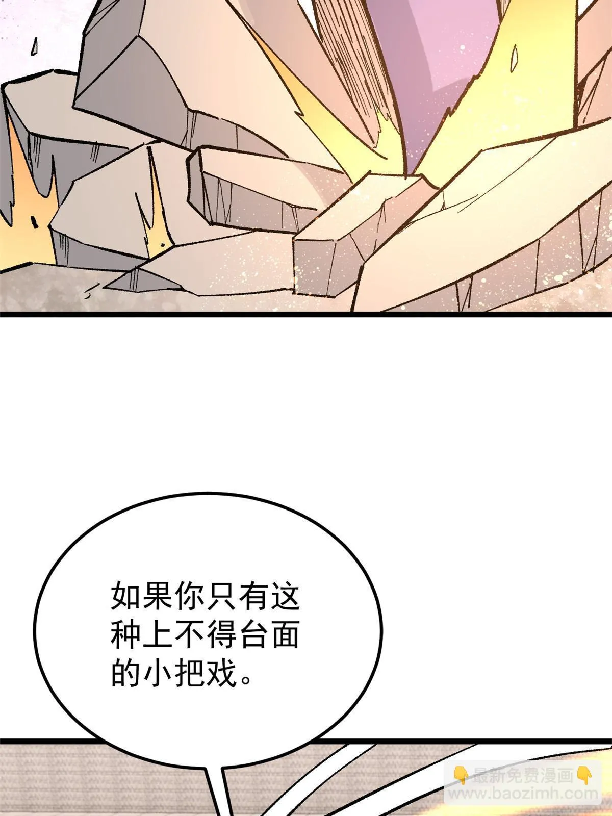 166 黄毛必须死 第59页