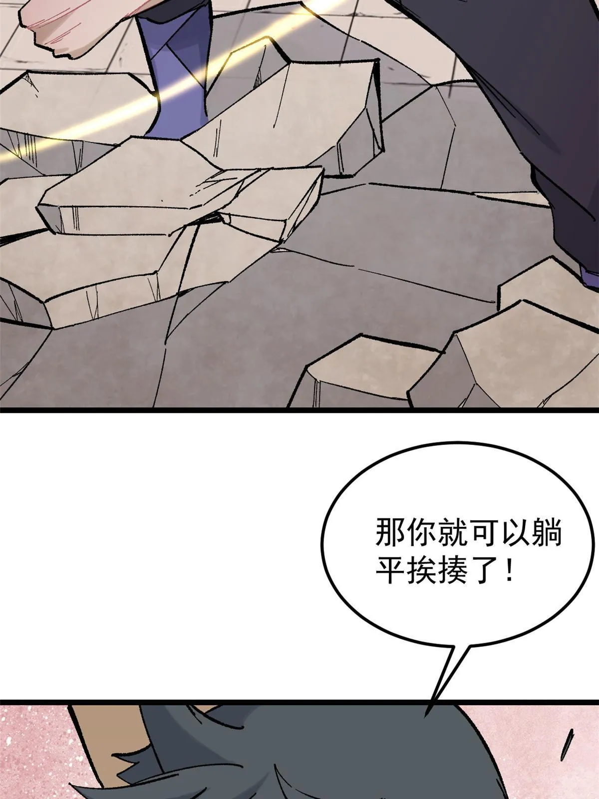 166 黄毛必须死 第61页
