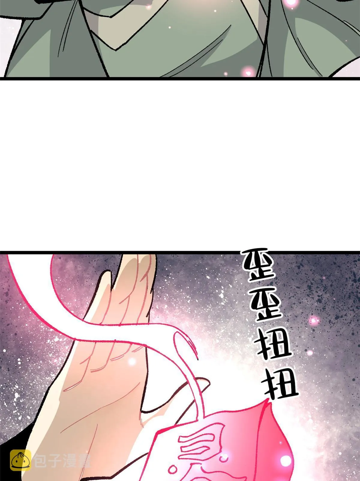 166 黄毛必须死 第64页