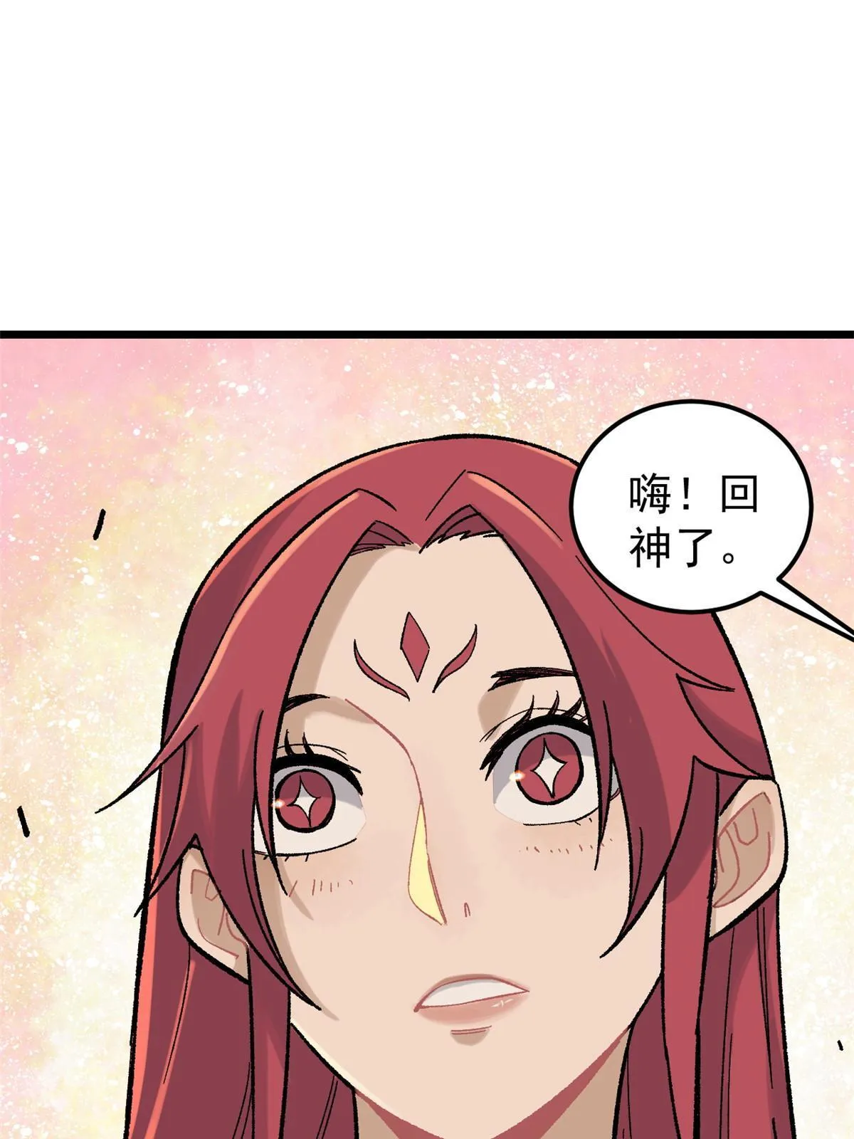 167 未婚夫太帅了怎么办 第7页
