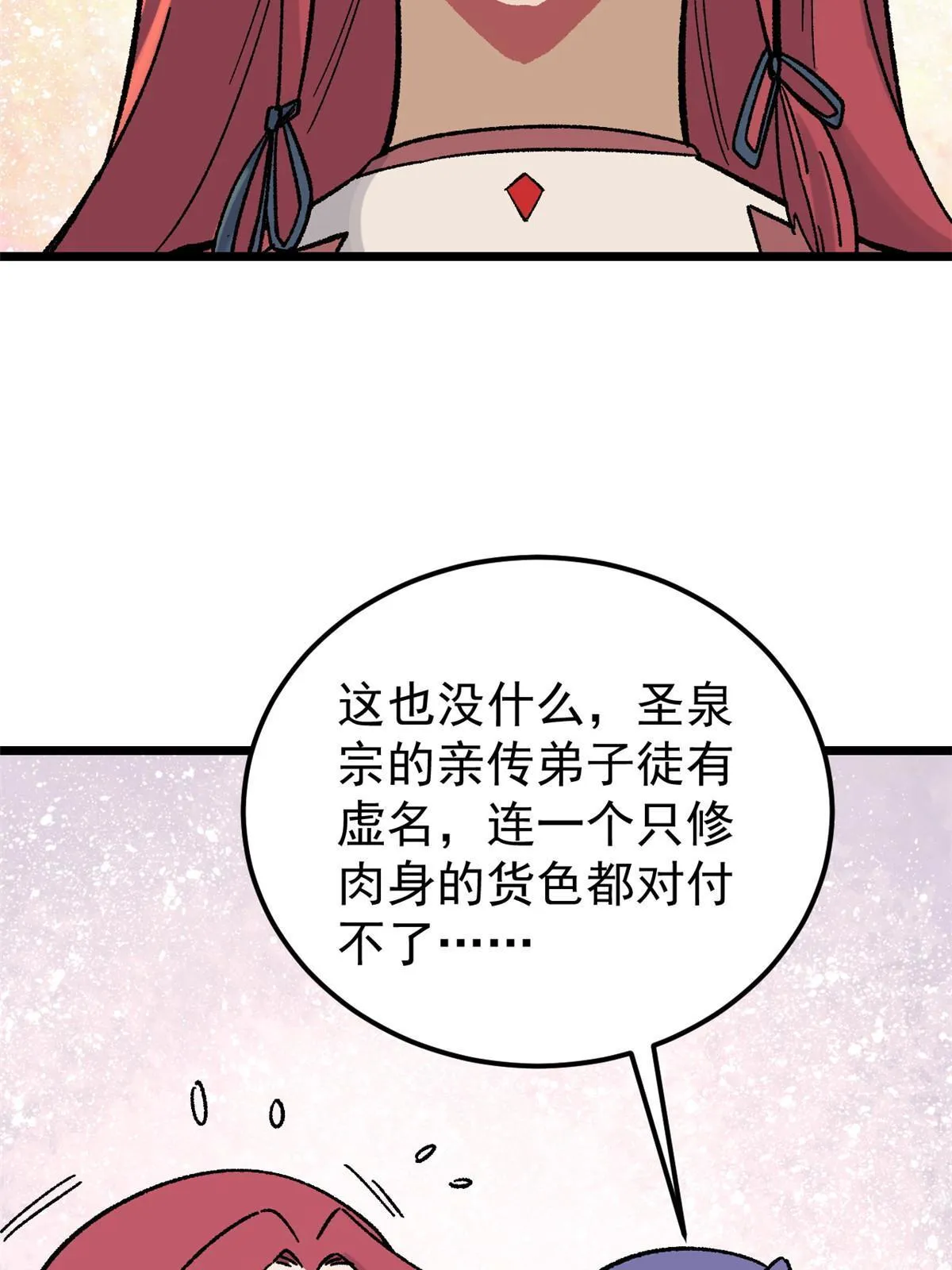 167 未婚夫太帅了怎么办 第8页