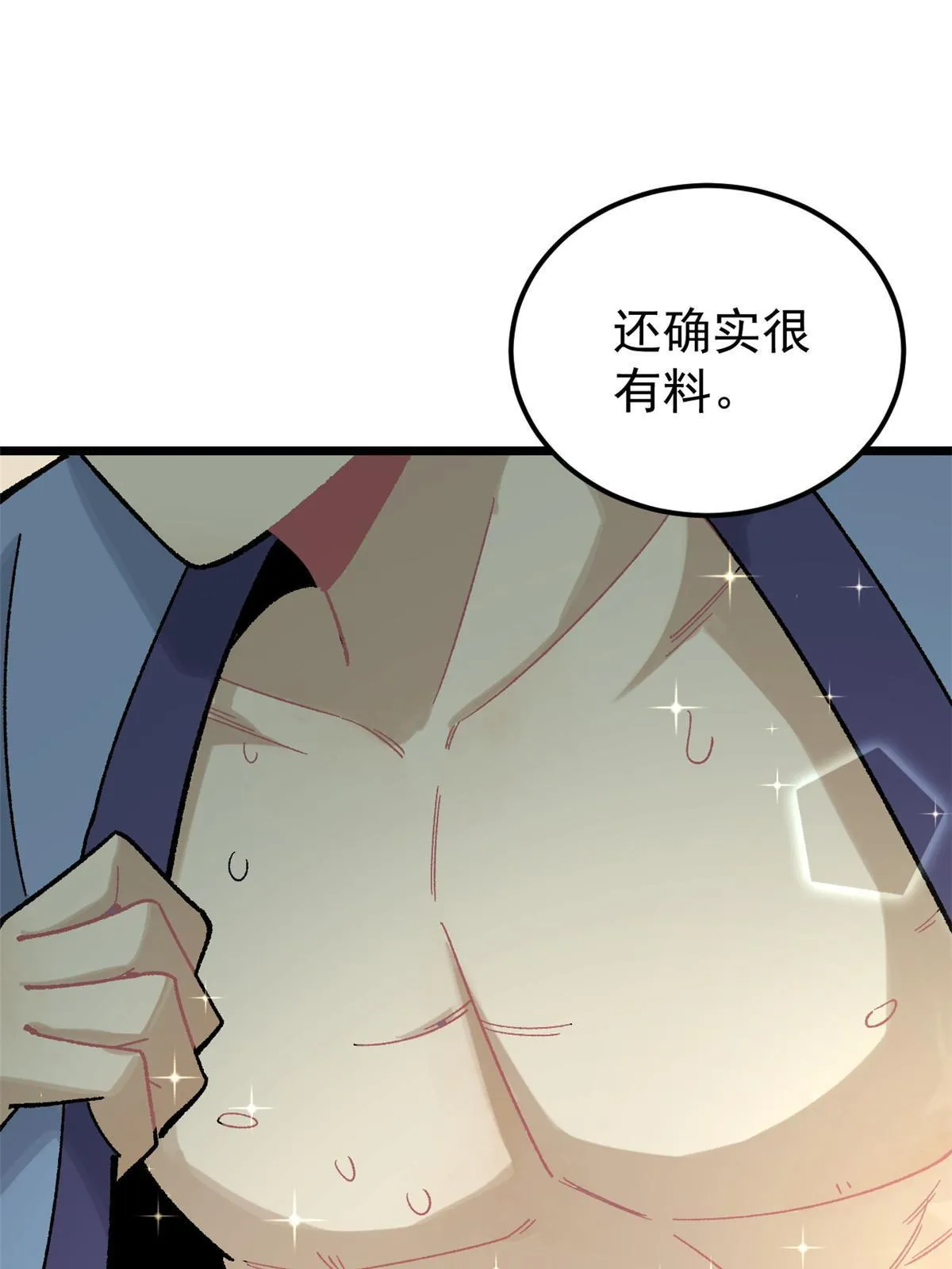 167 未婚夫太帅了怎么办 第13页
