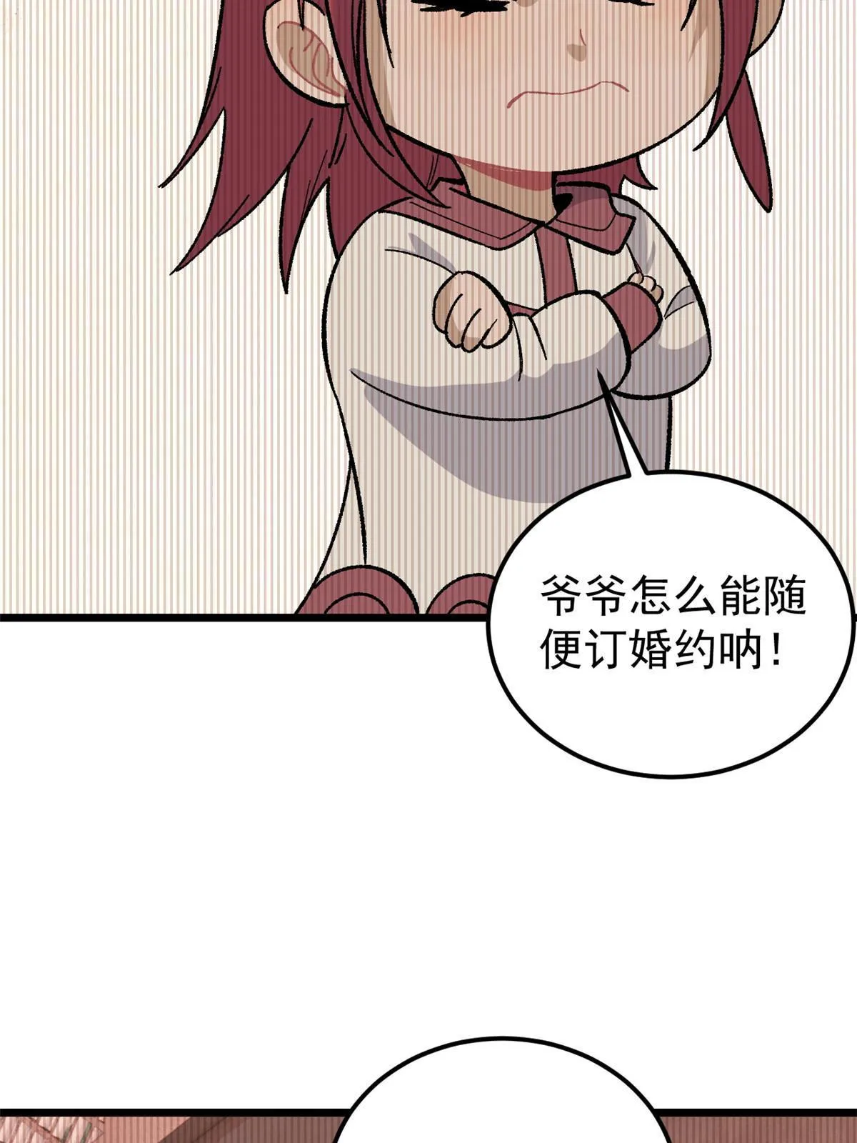 167 未婚夫太帅了怎么办 第22页