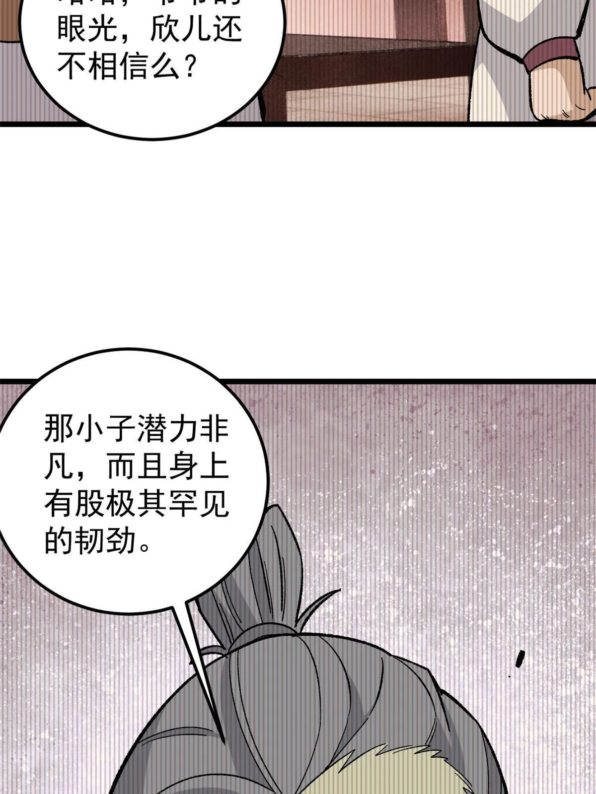 167 未婚夫太帅了怎么办 第24页