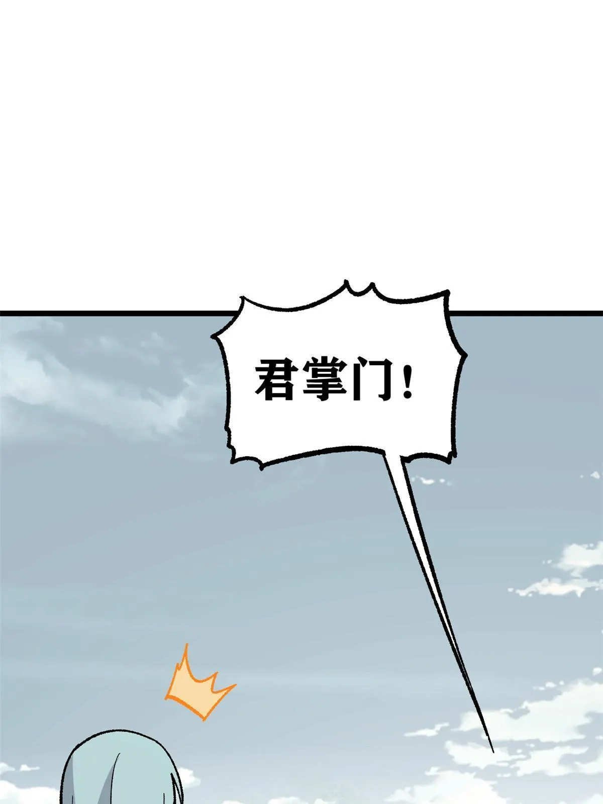 167 未婚夫太帅了怎么办 第43页