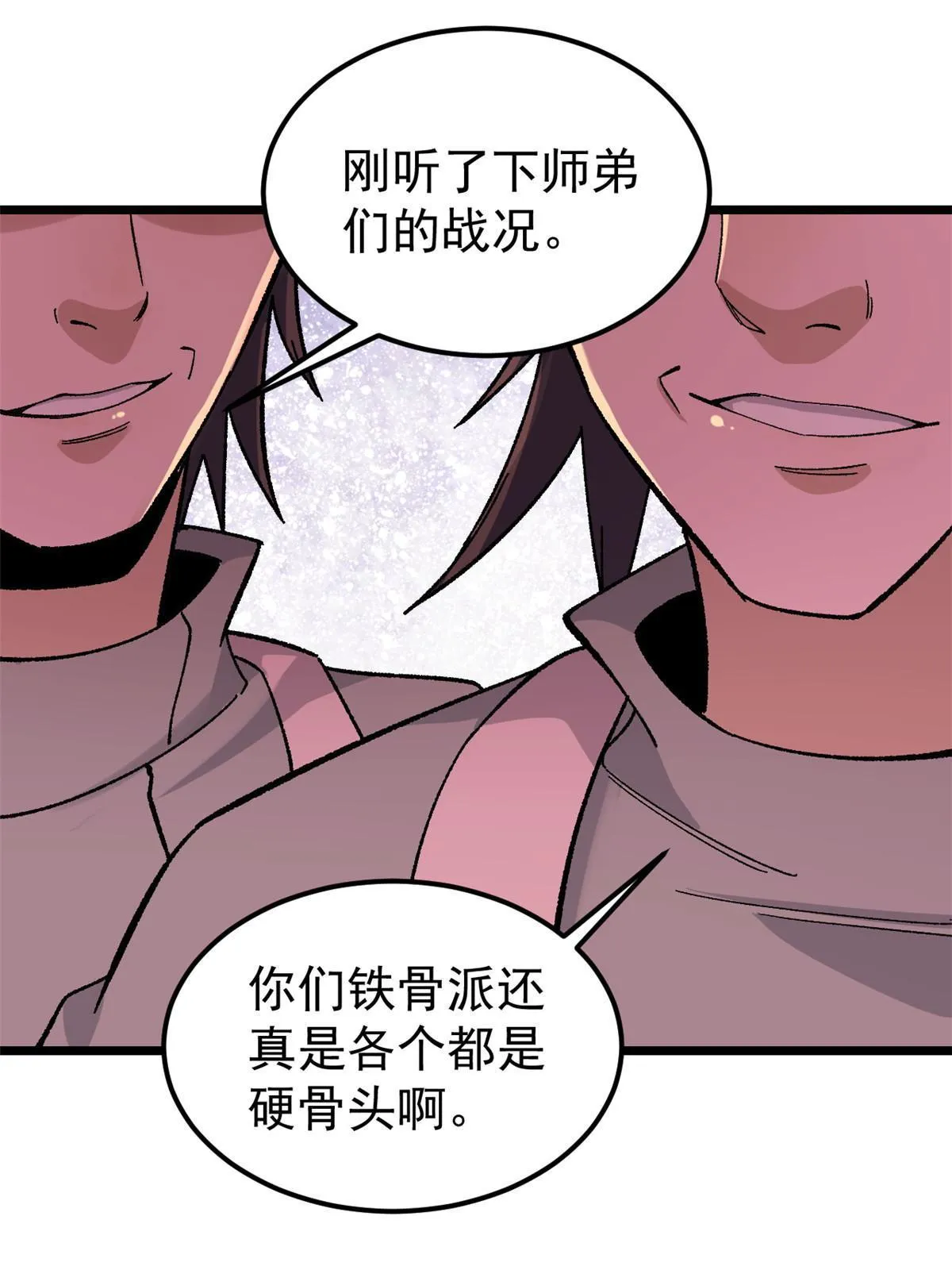 167 未婚夫太帅了怎么办 第51页