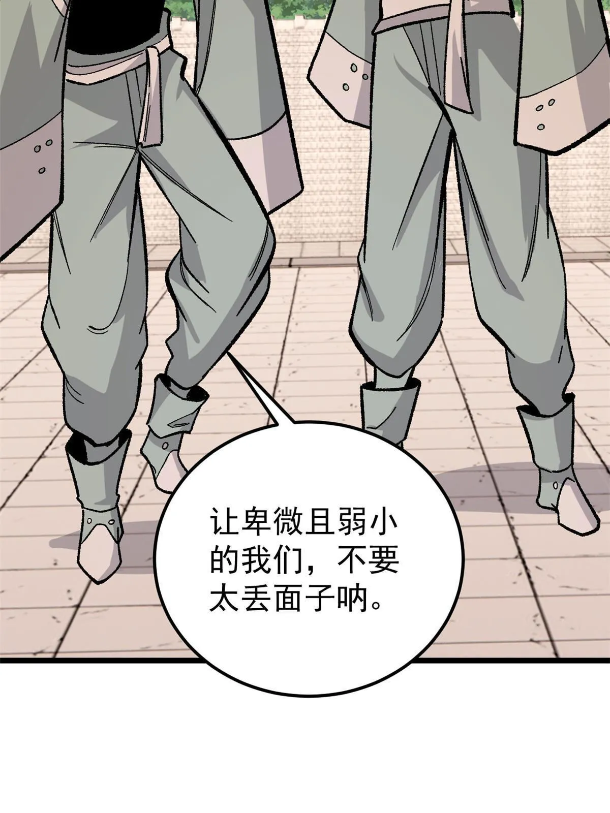 167 未婚夫太帅了怎么办 第53页