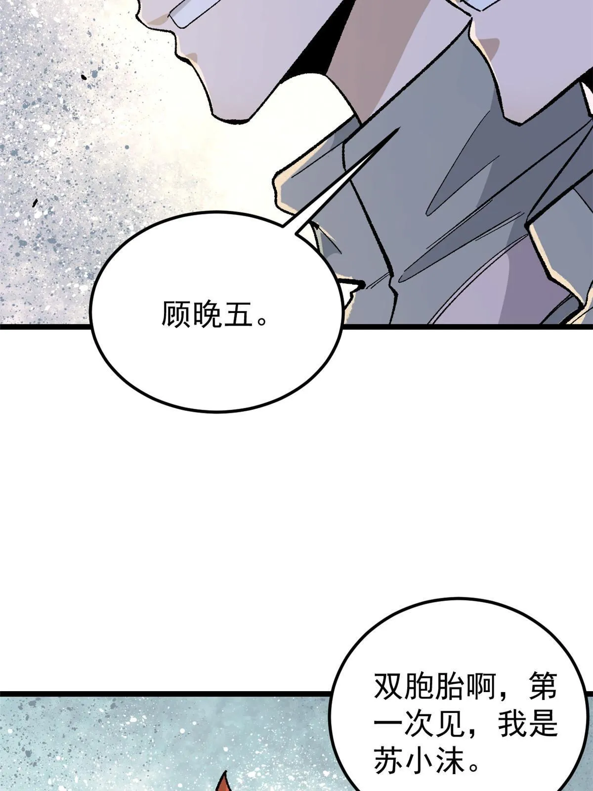167 未婚夫太帅了怎么办 第55页