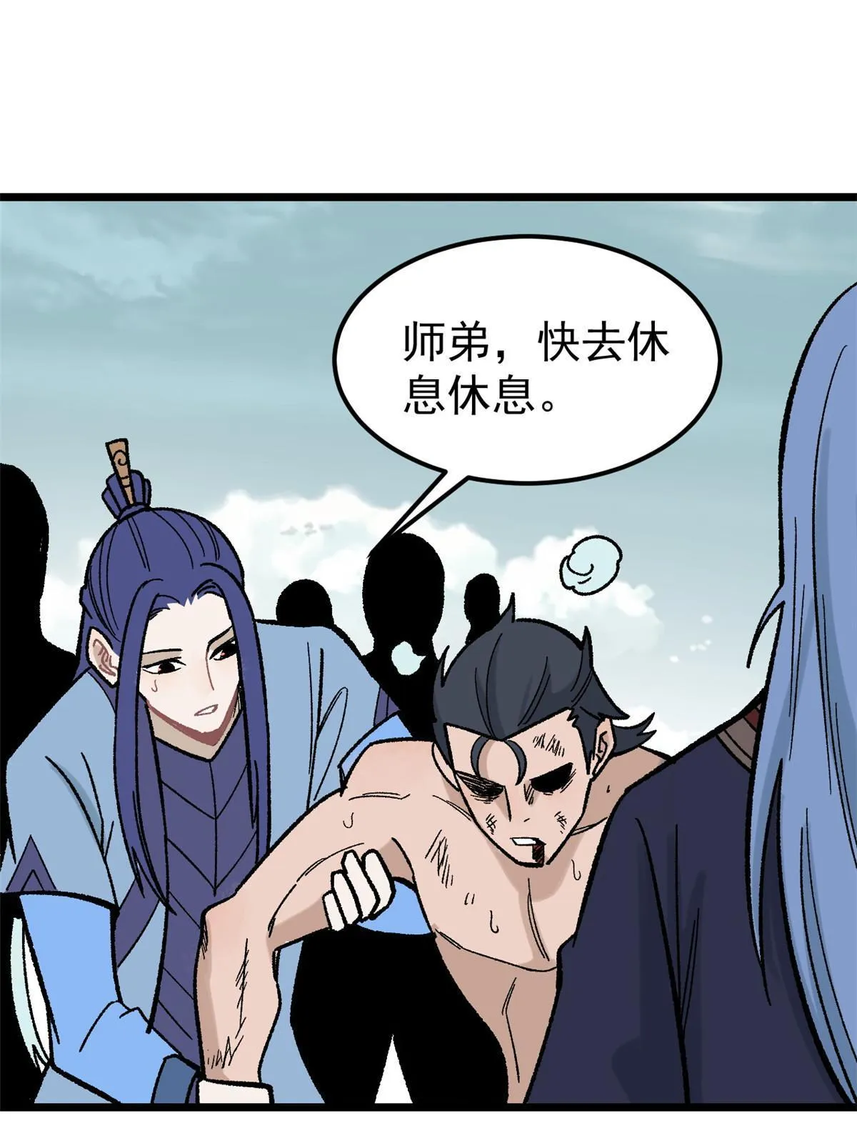 165 情敌挑衅 第4页