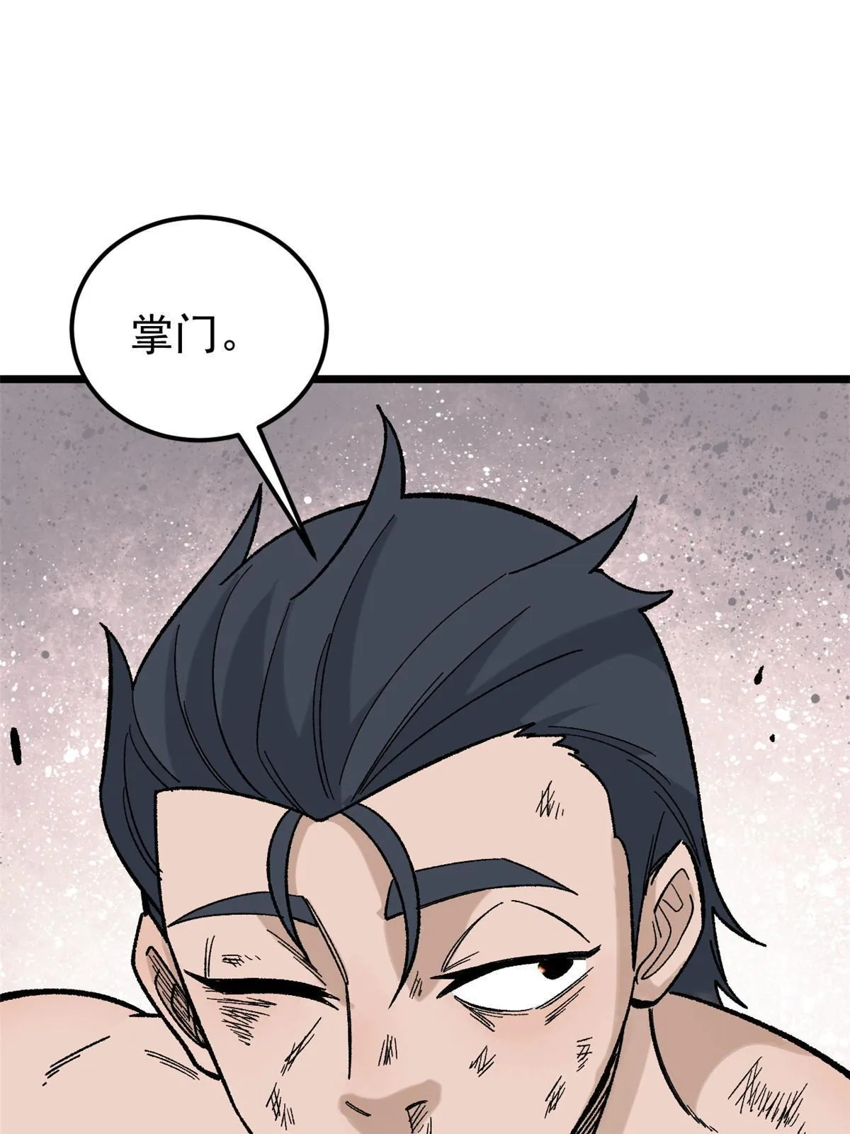165 情敌挑衅 第5页