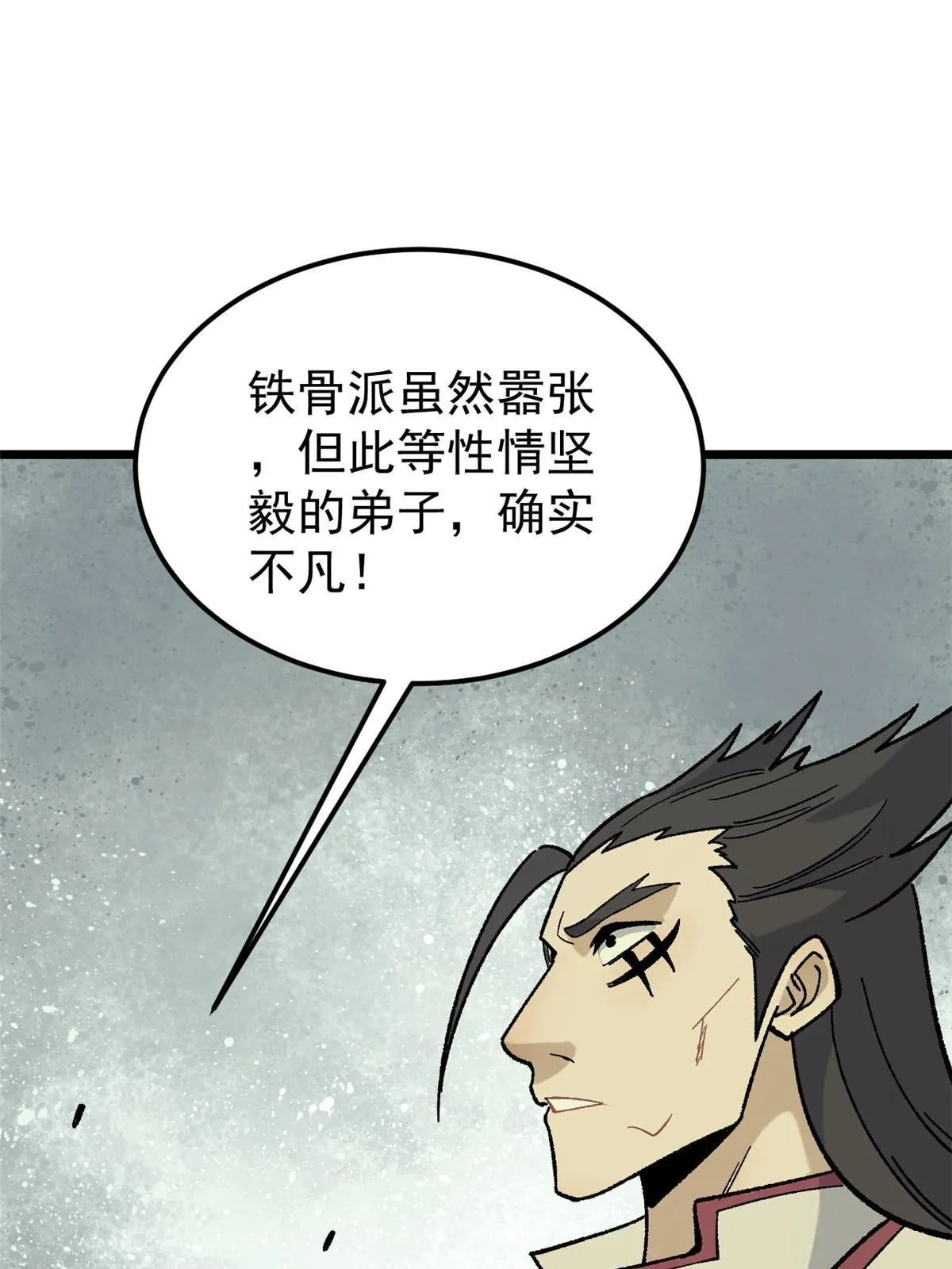 165 情敌挑衅 第10页