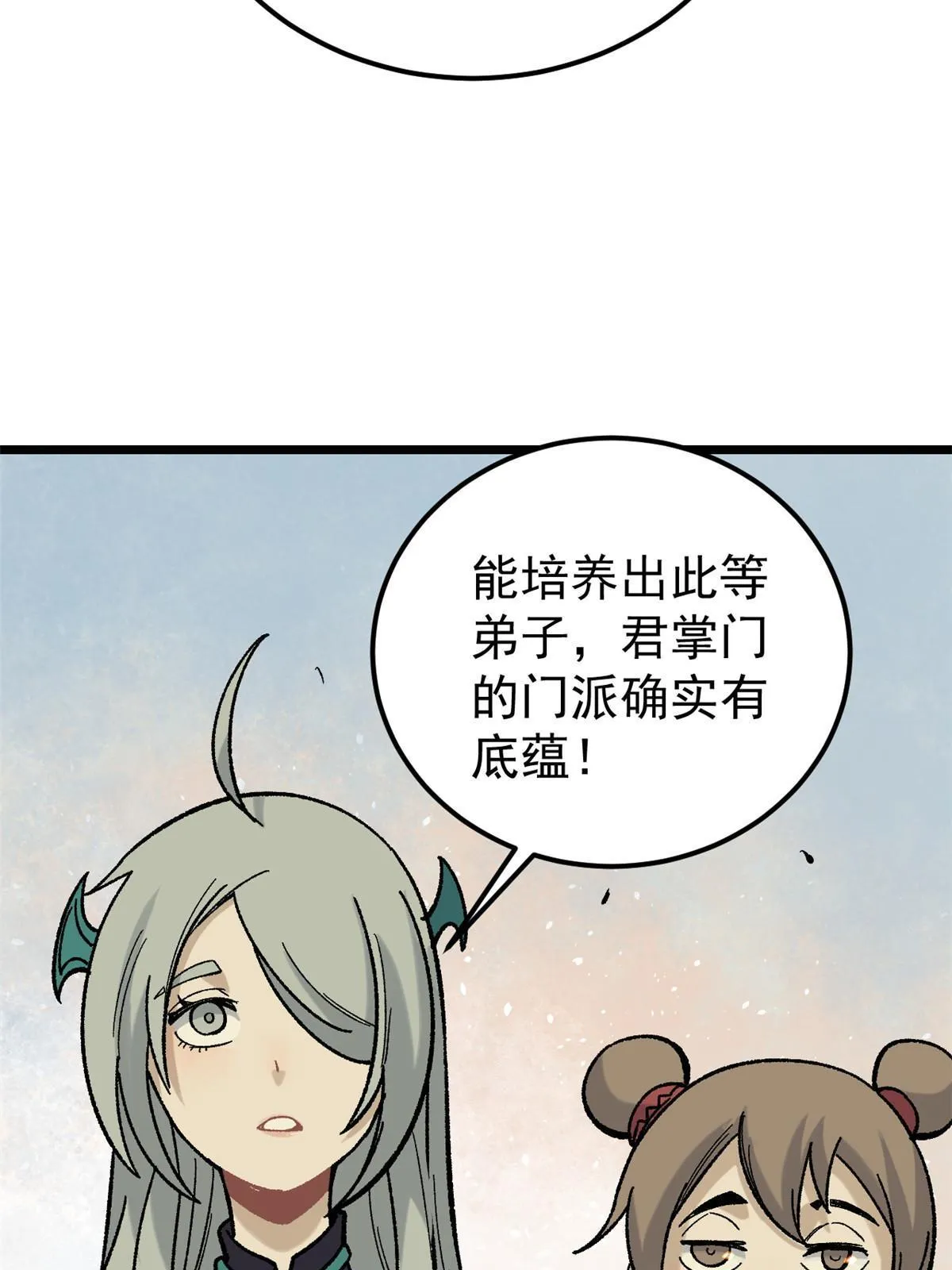 165 情敌挑衅 第13页