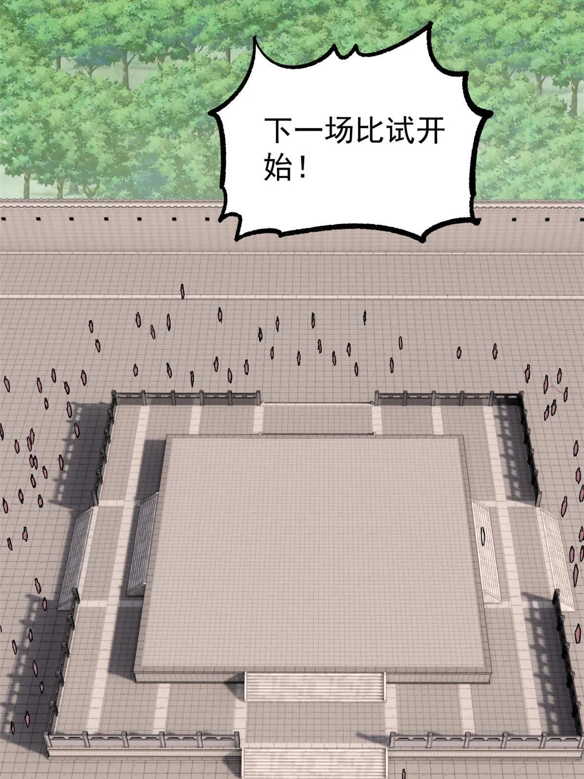 165 情敌挑衅 第20页