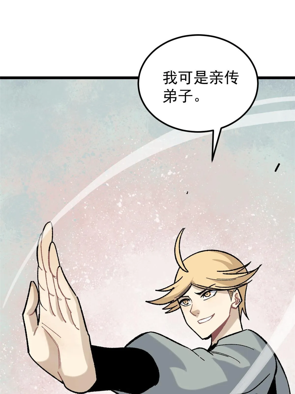 165 情敌挑衅 第27页