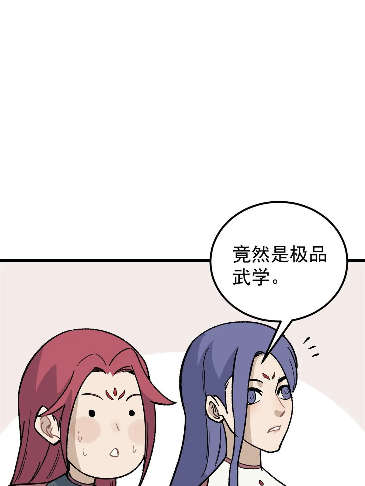 165 情敌挑衅 第43页