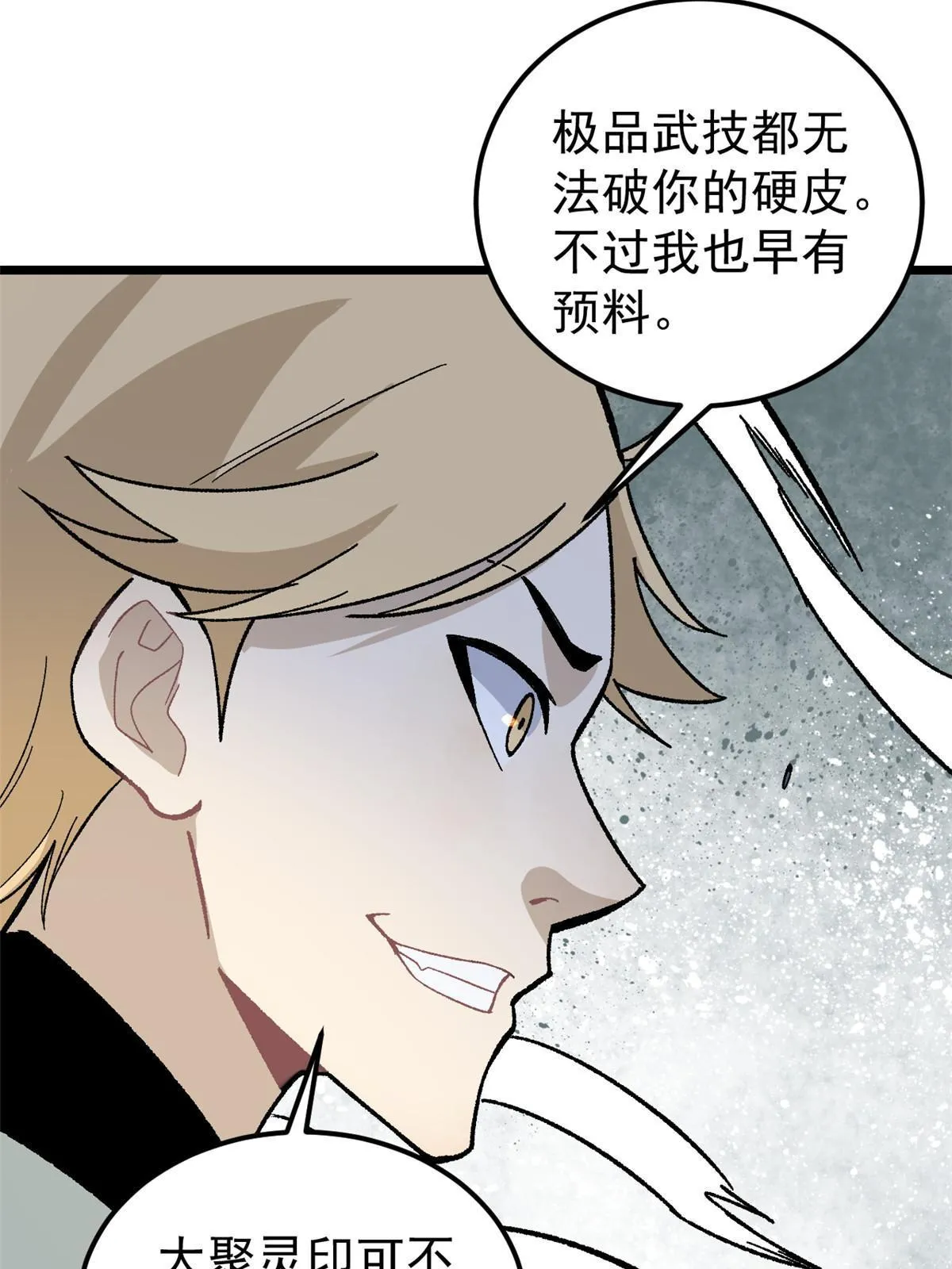 165 情敌挑衅 第48页