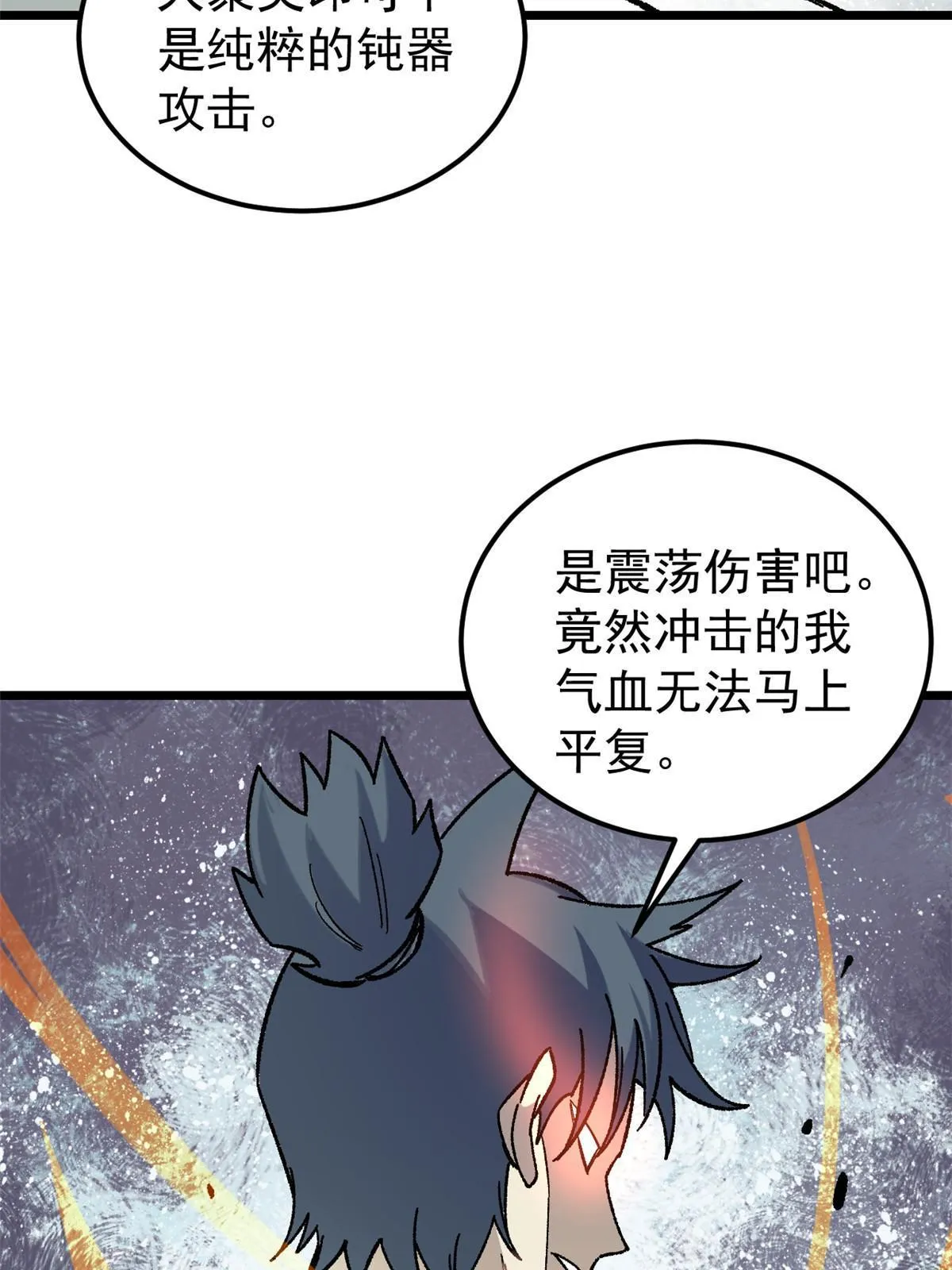 165 情敌挑衅 第49页