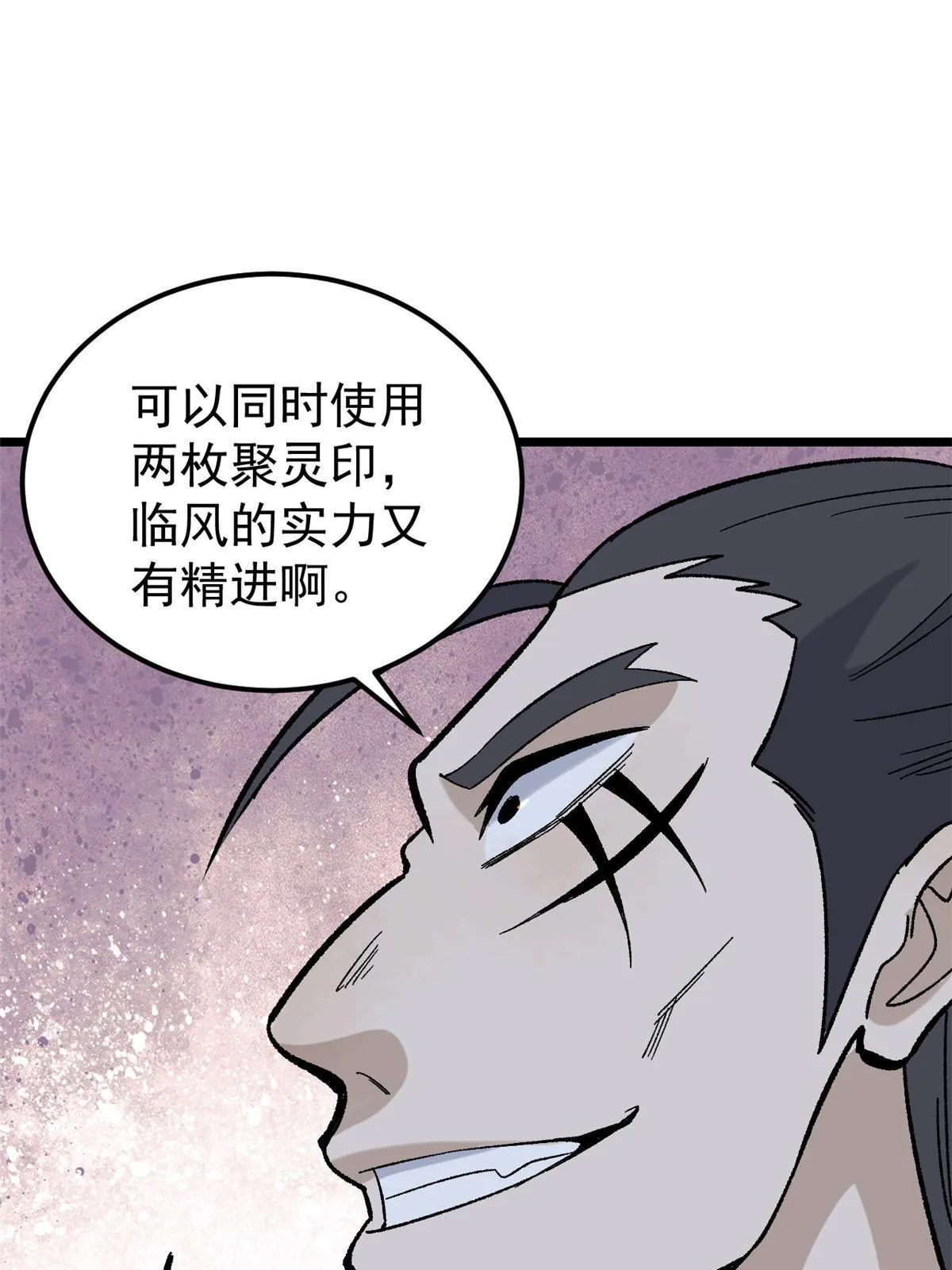 165 情敌挑衅 第61页