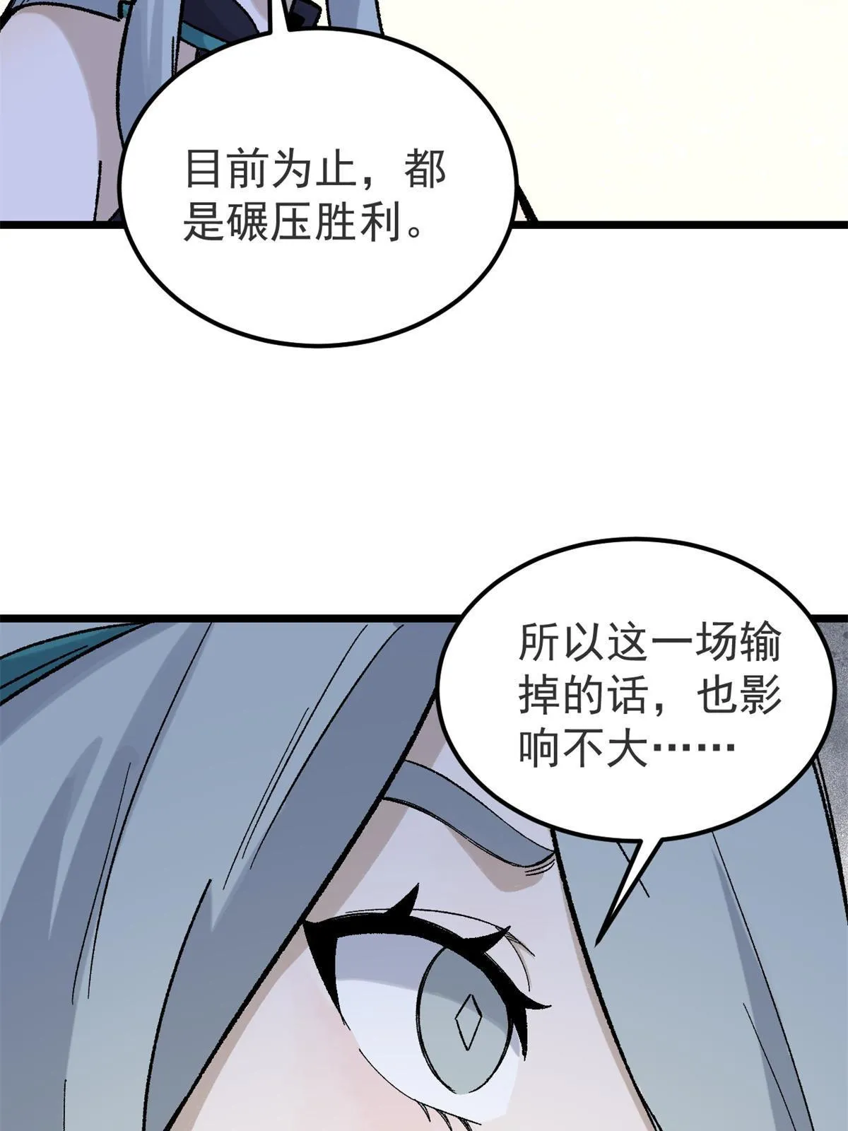 164 对，我巨抗揍 第4页