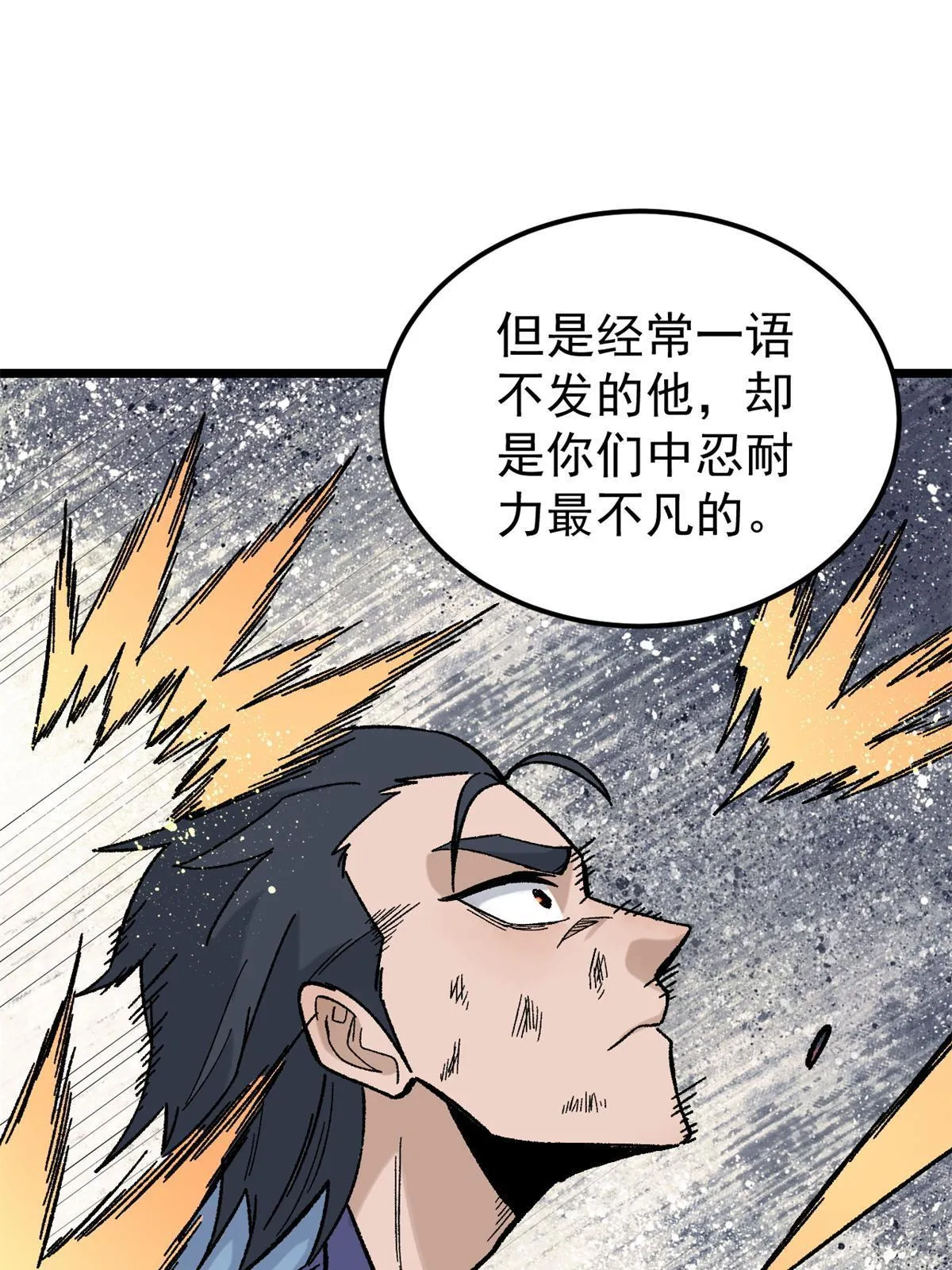 164 对，我巨抗揍 第46页
