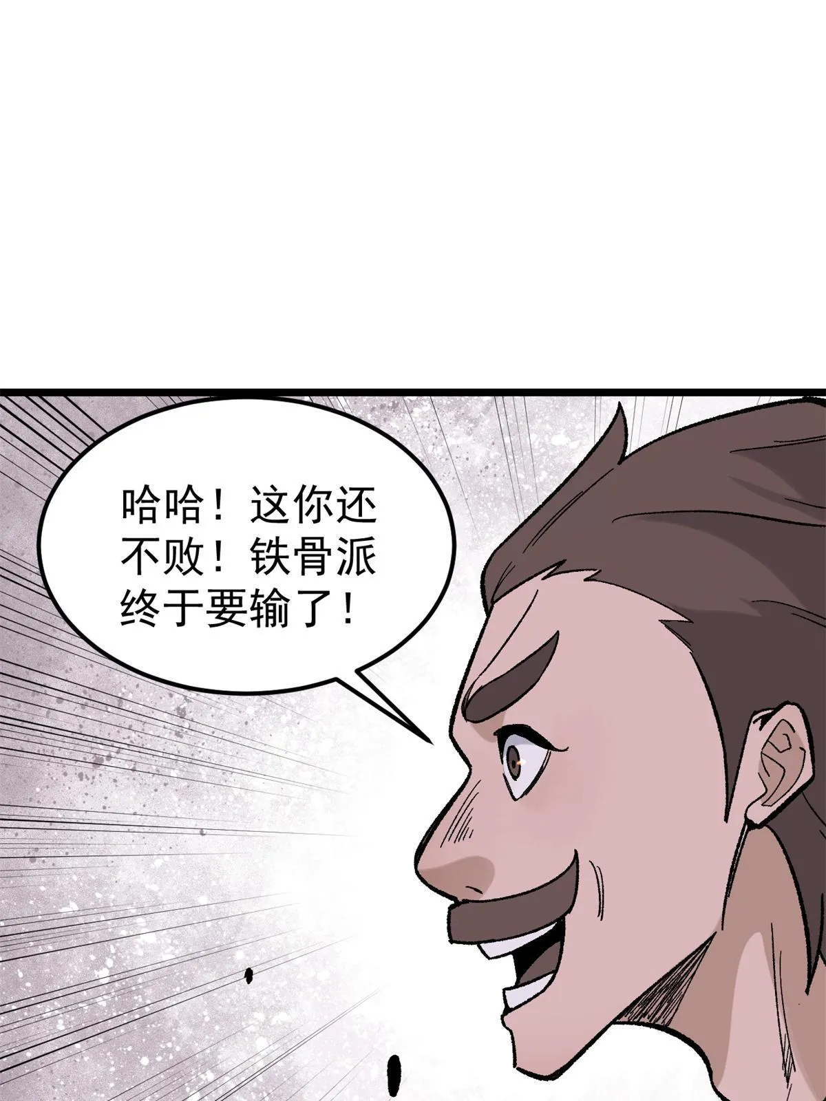 164 对，我巨抗揍 第57页
