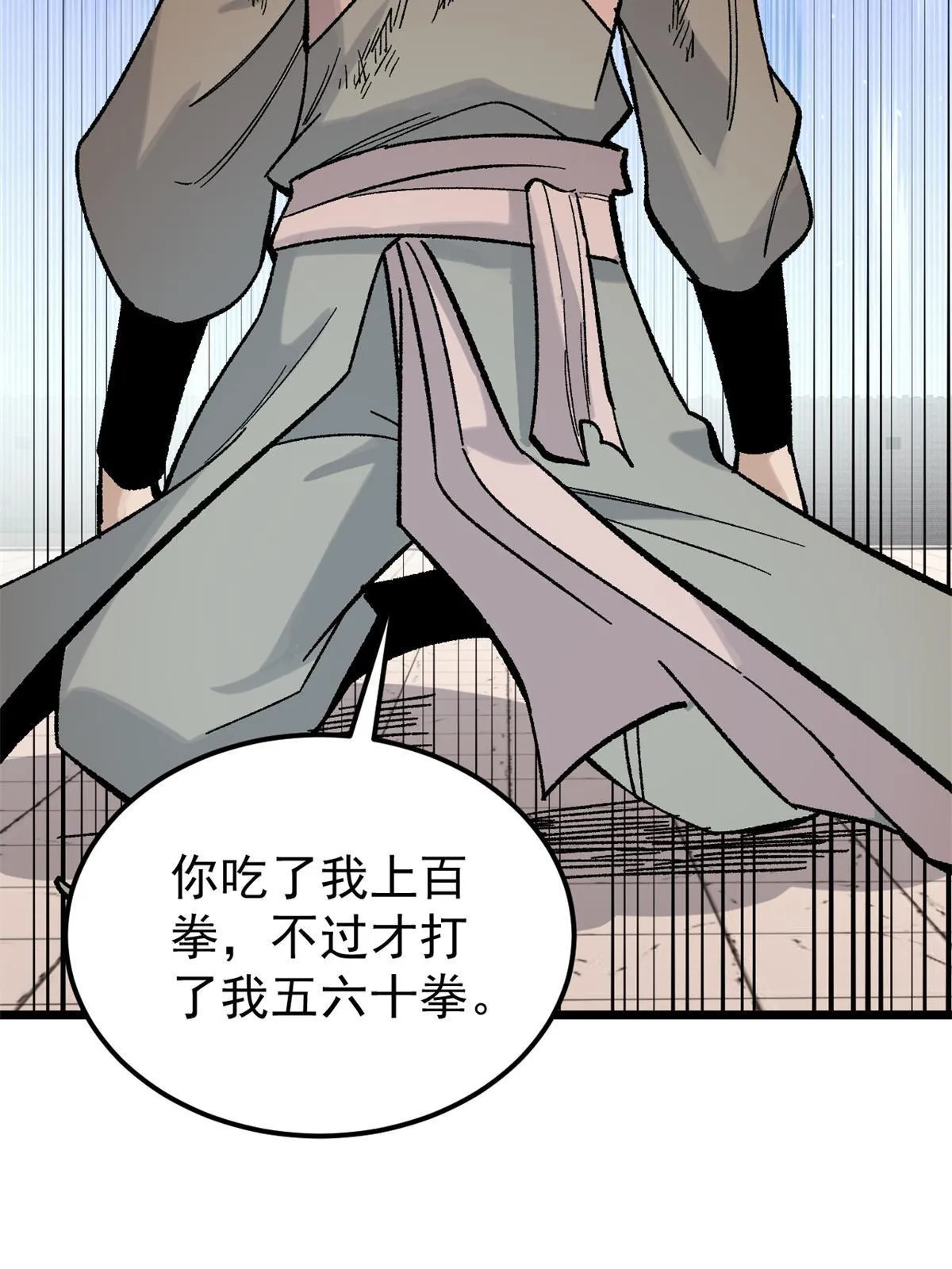 164 对，我巨抗揍 第62页