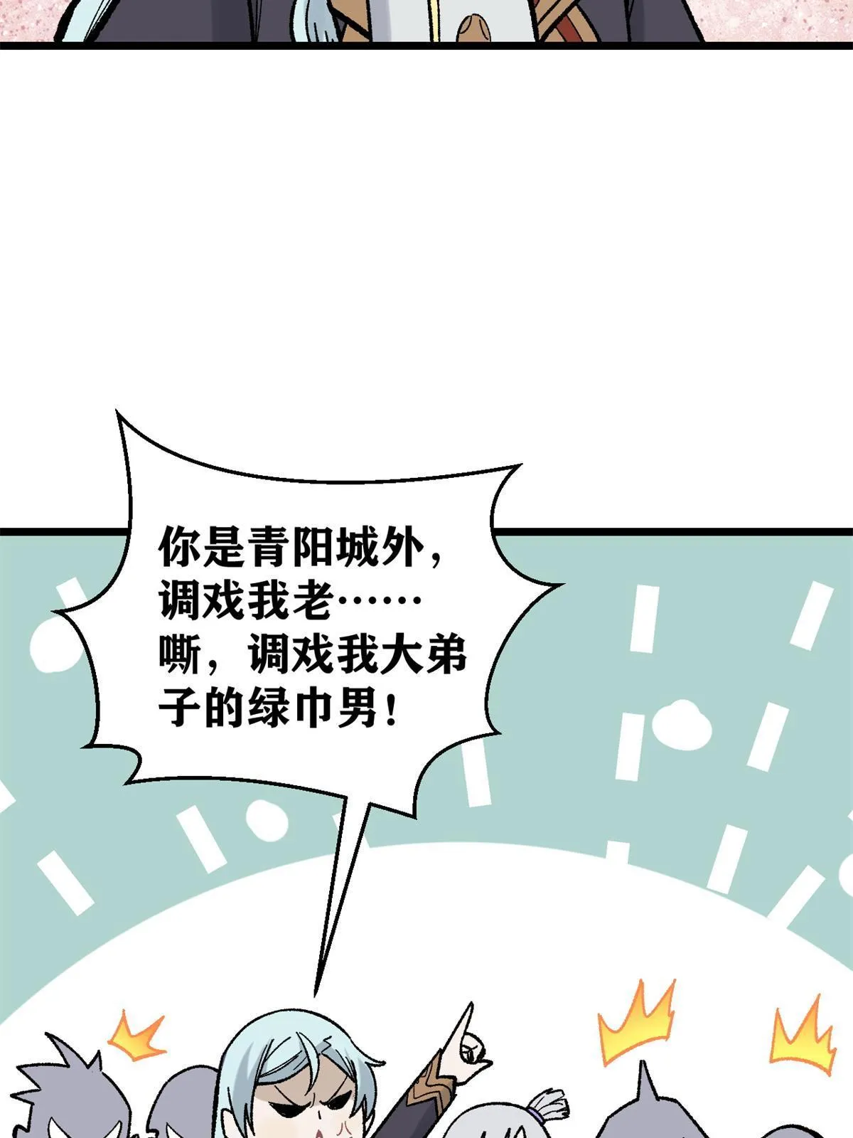 162 就这？？？ 第11页