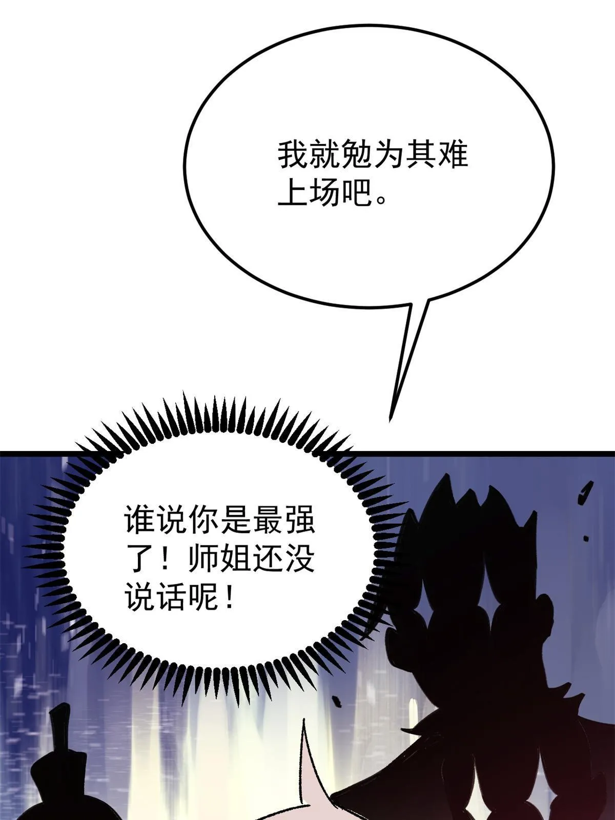 162 就这？？？ 第20页