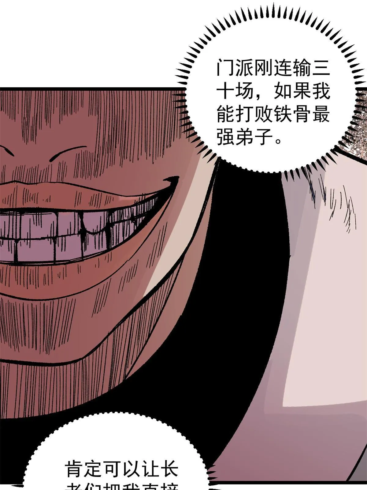 162 就这？？？ 第27页