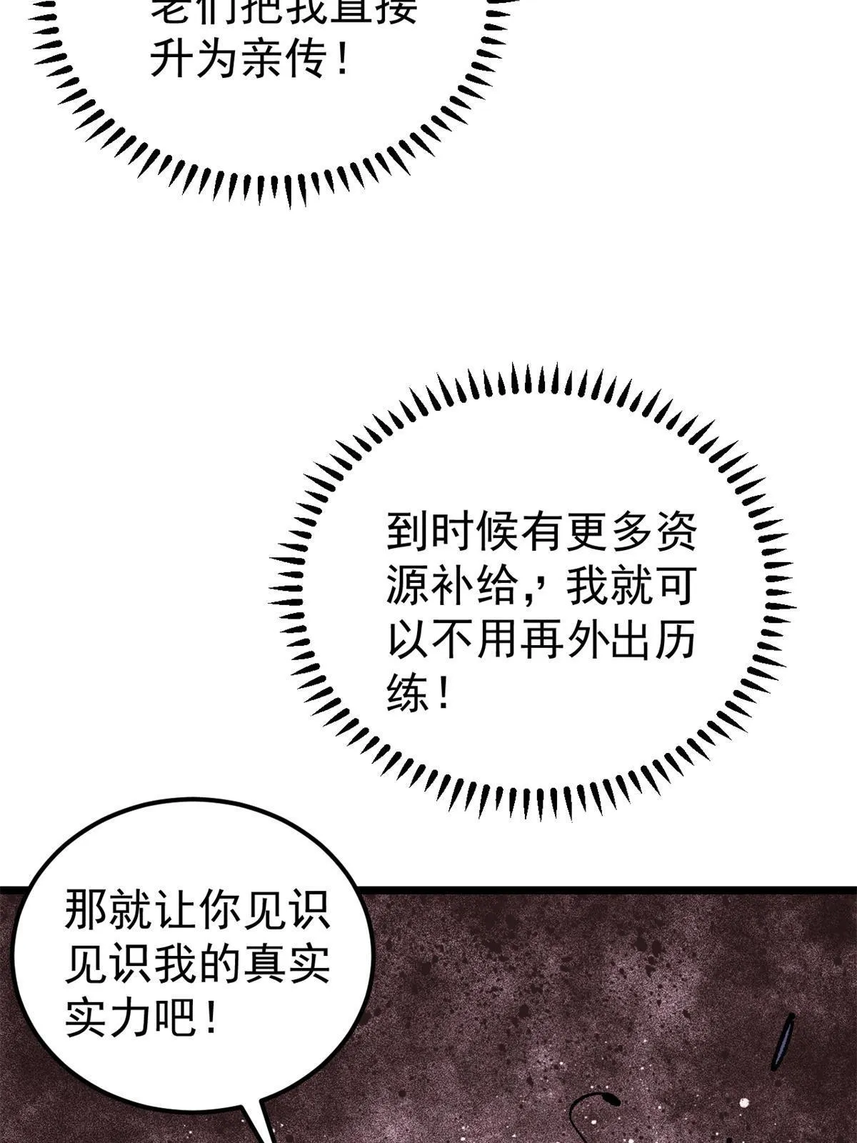 162 就这？？？ 第28页