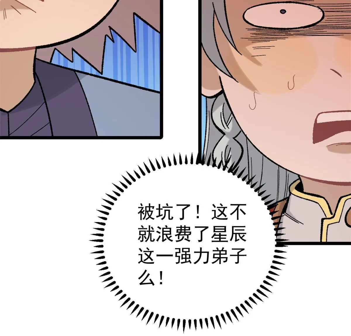 162 就这？？？ 第38页