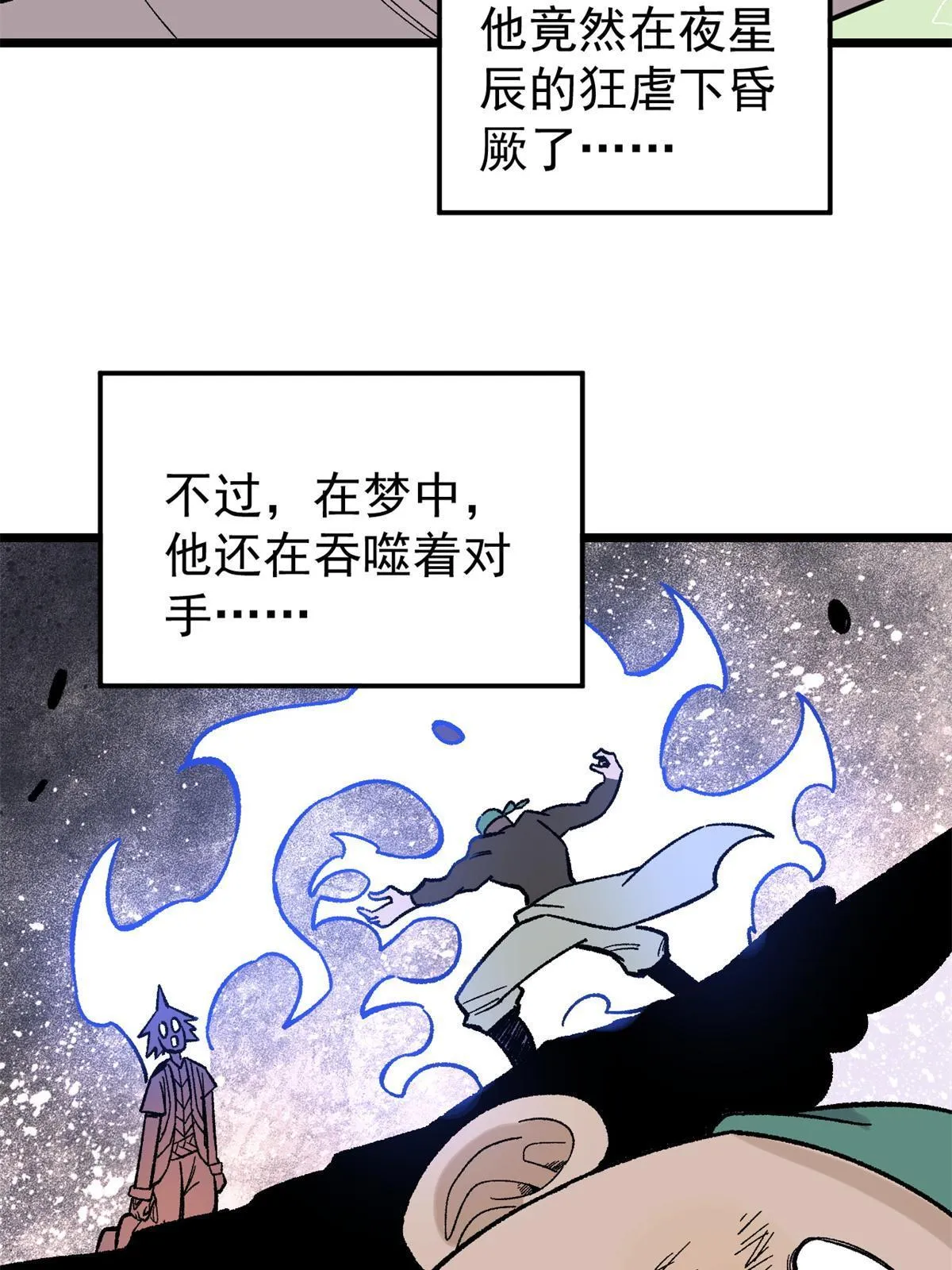 163 他们太能装了 第5页