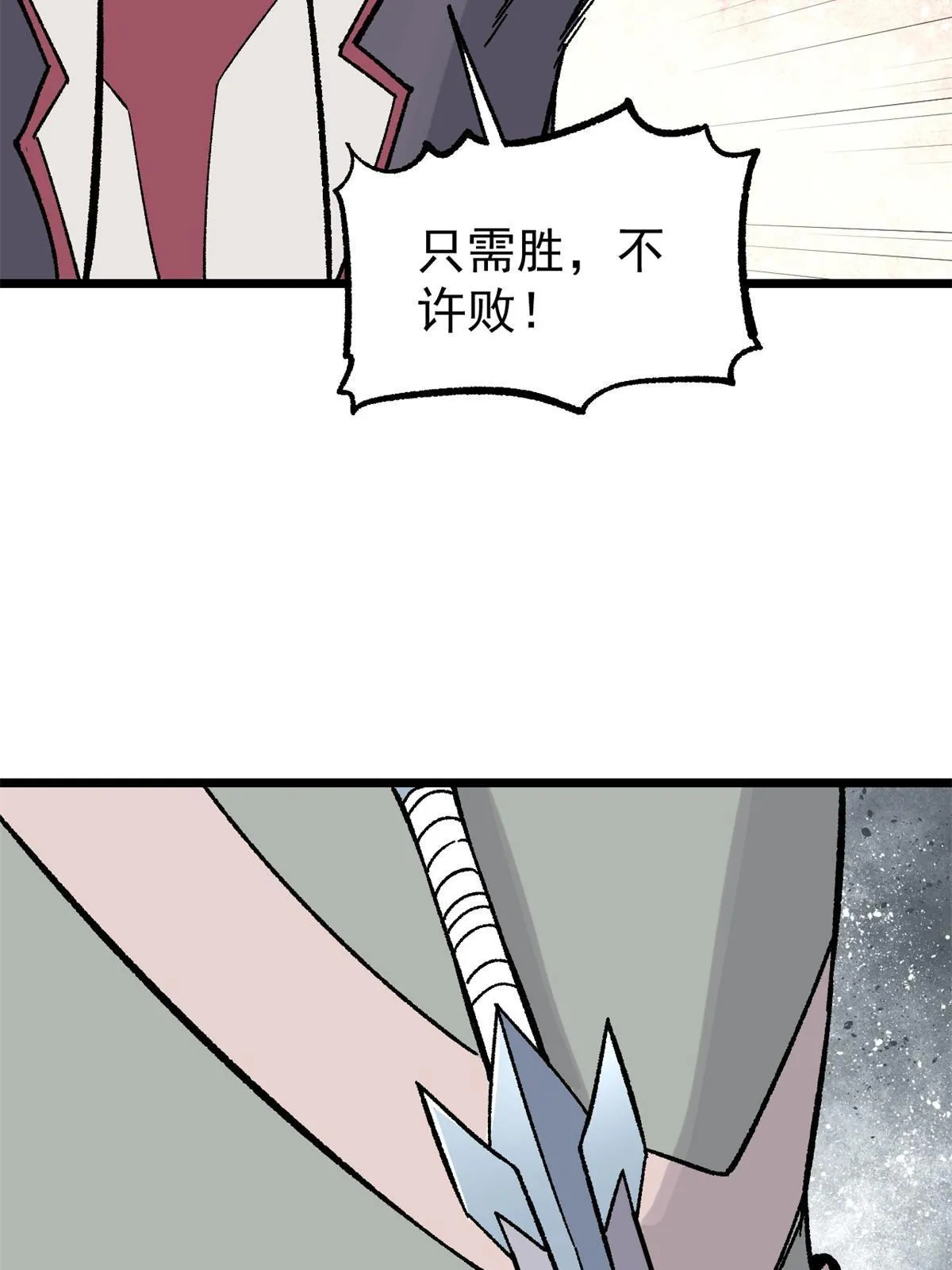 163 他们太能装了 第12页