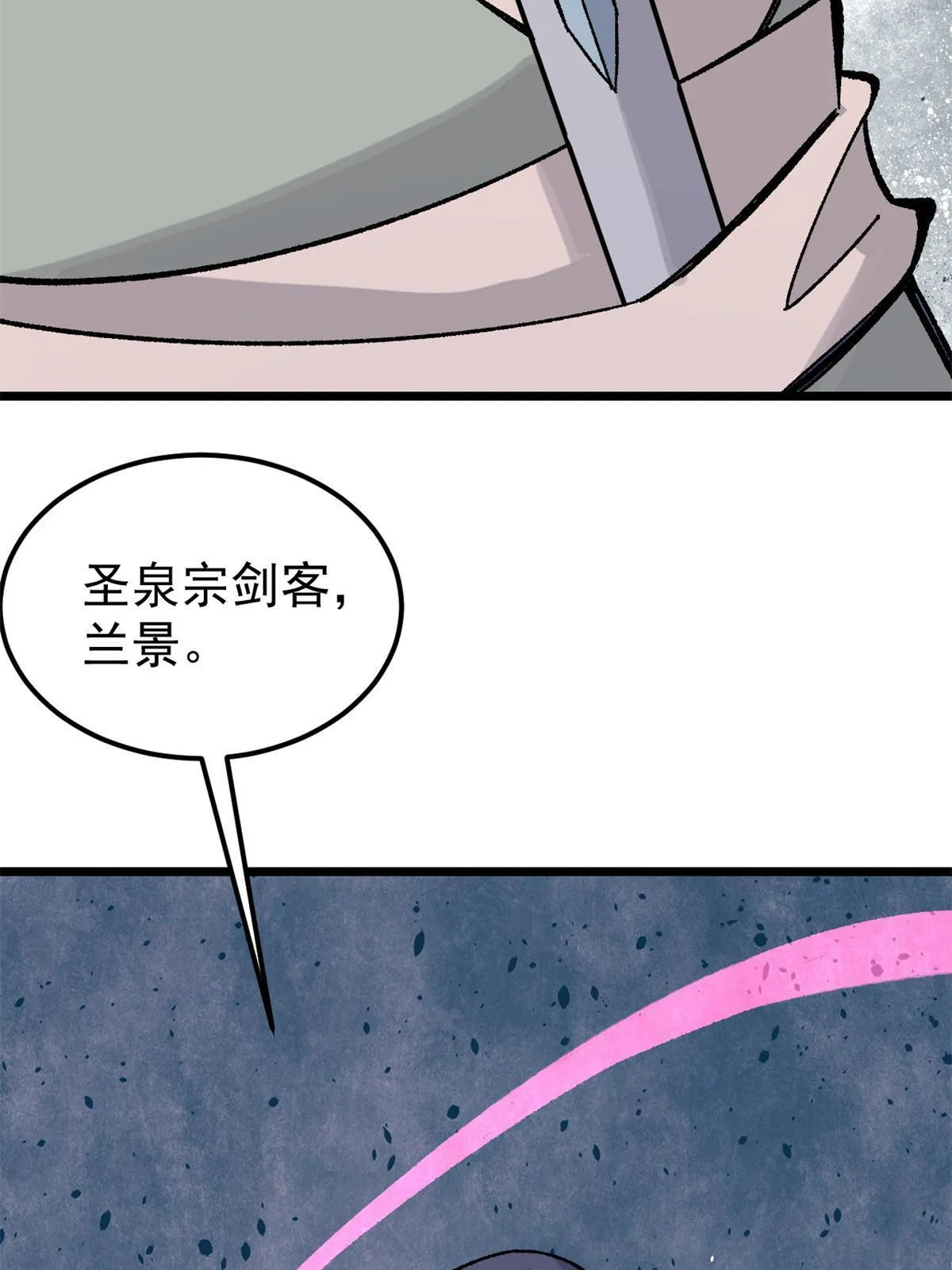 163 他们太能装了 第13页