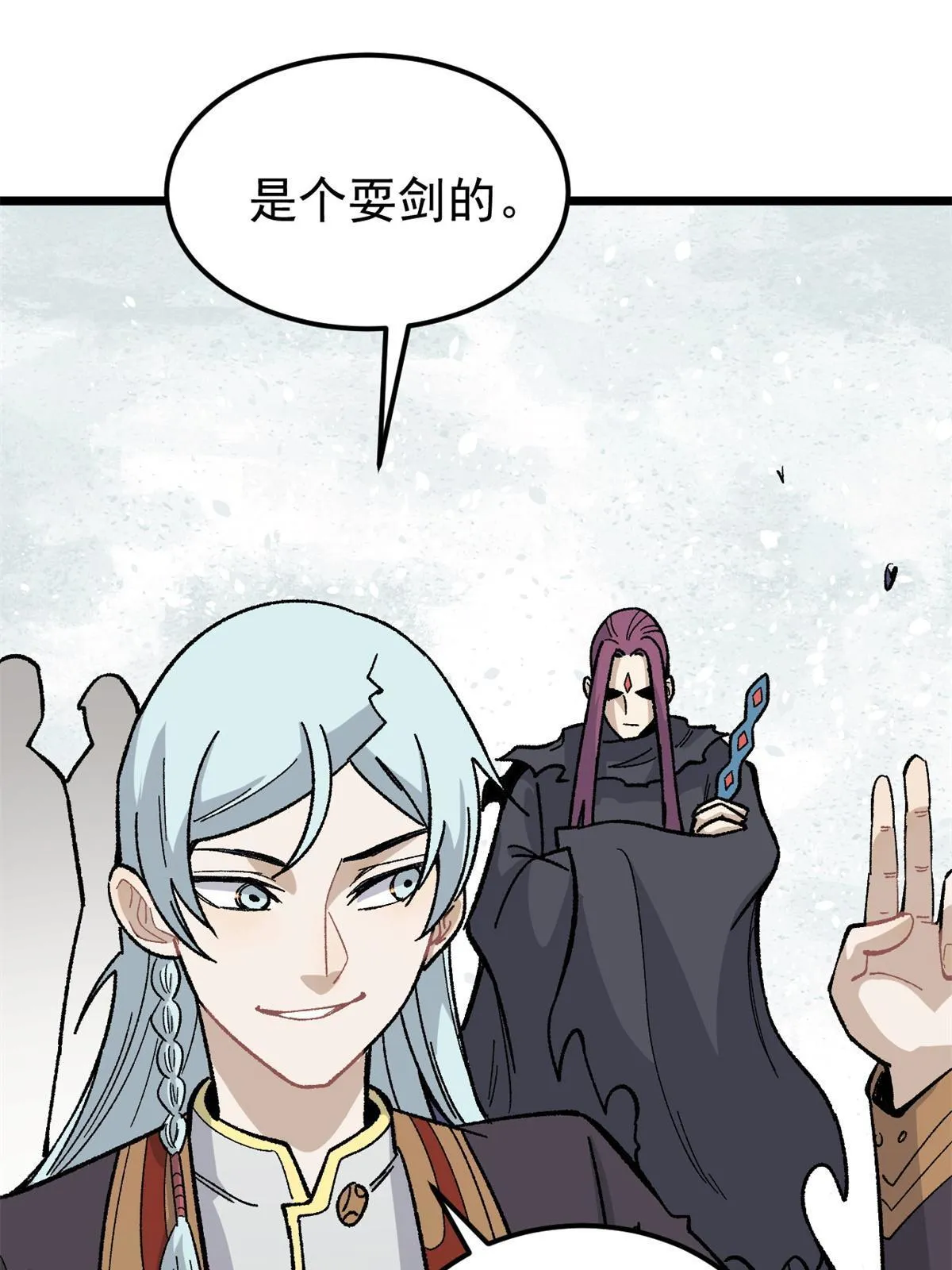 163 他们太能装了 第16页