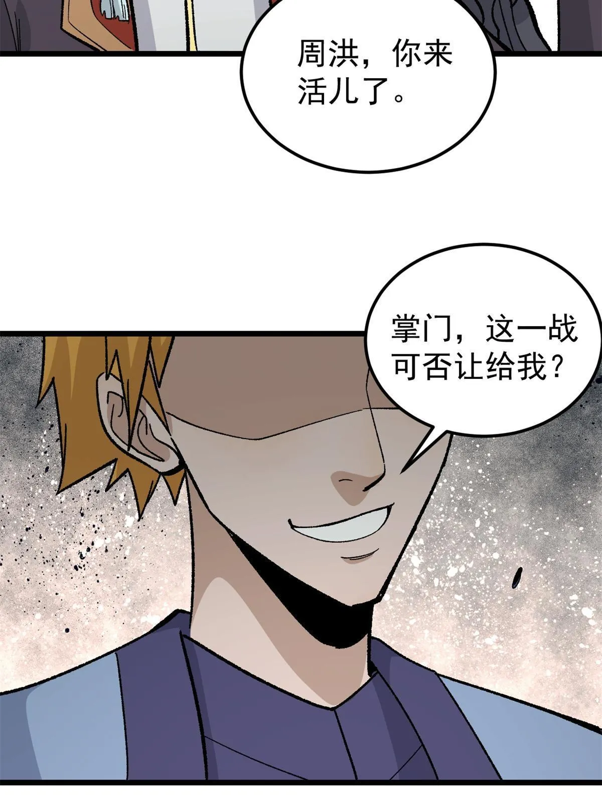 163 他们太能装了 第17页