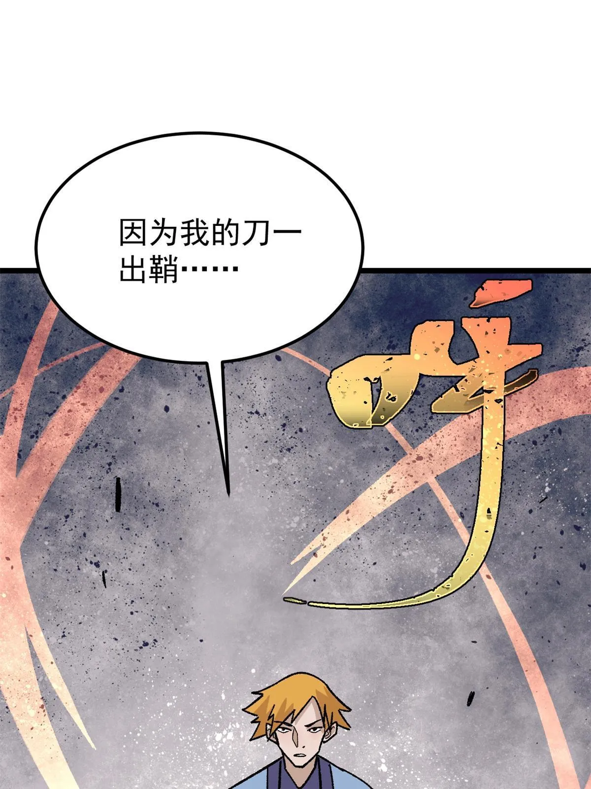 163 他们太能装了 第25页