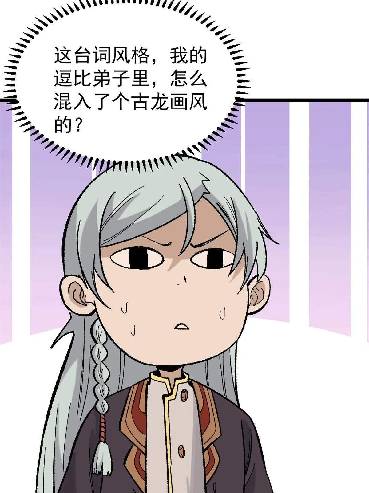 163 他们太能装了 第28页