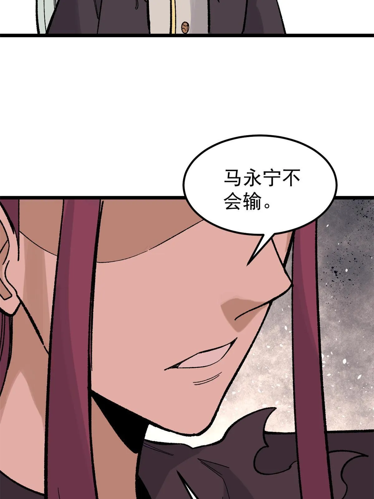 163 他们太能装了 第29页