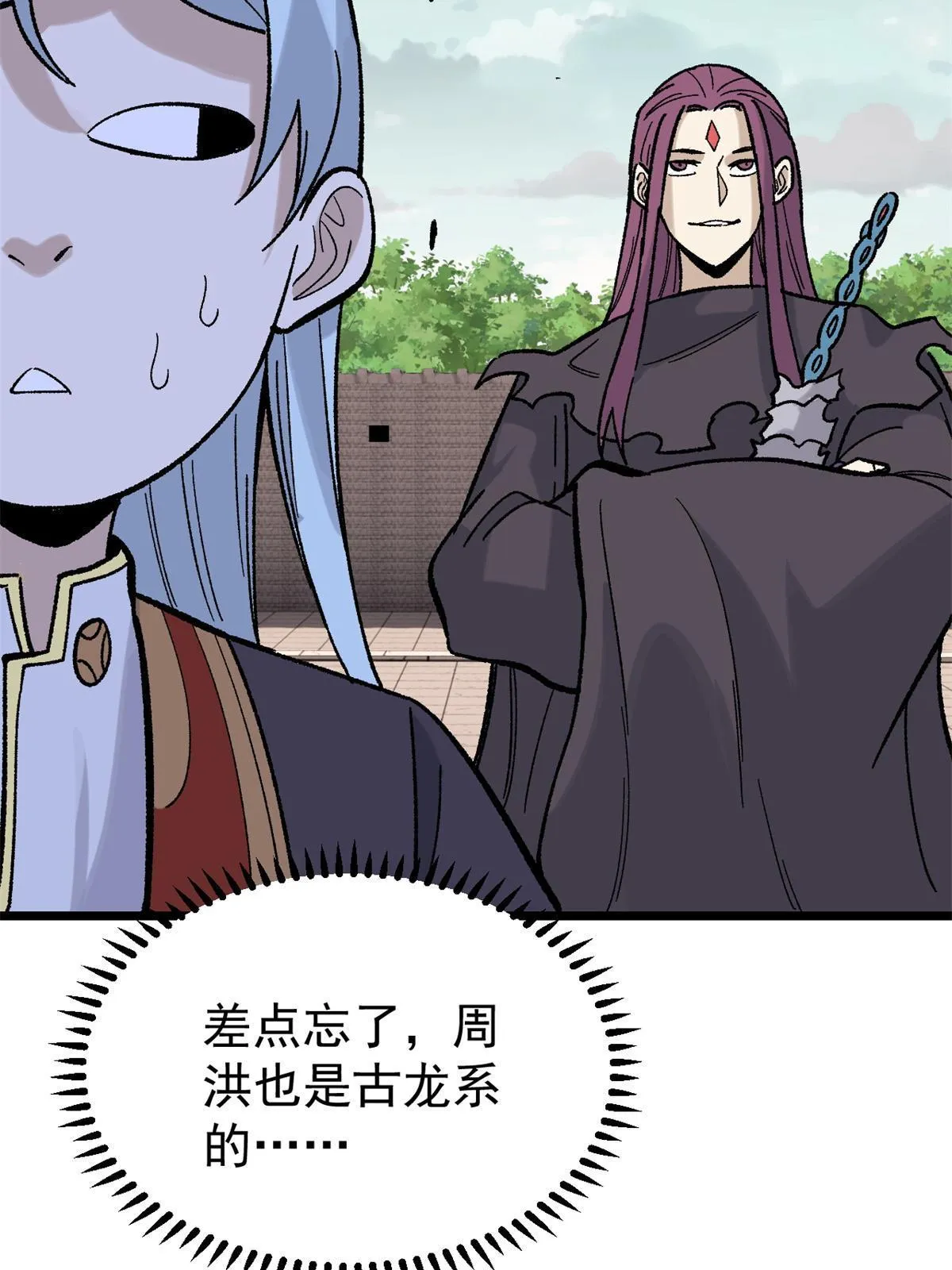 163 他们太能装了 第31页