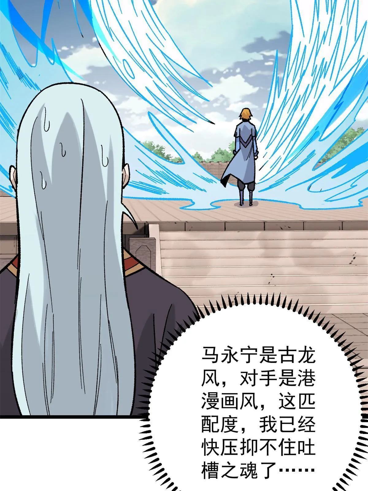 163 他们太能装了 第44页