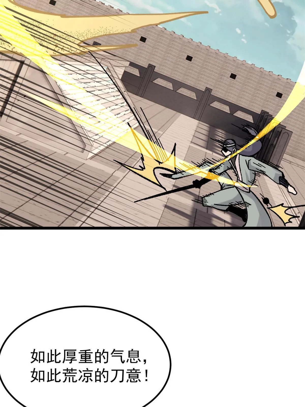 163 他们太能装了 第56页