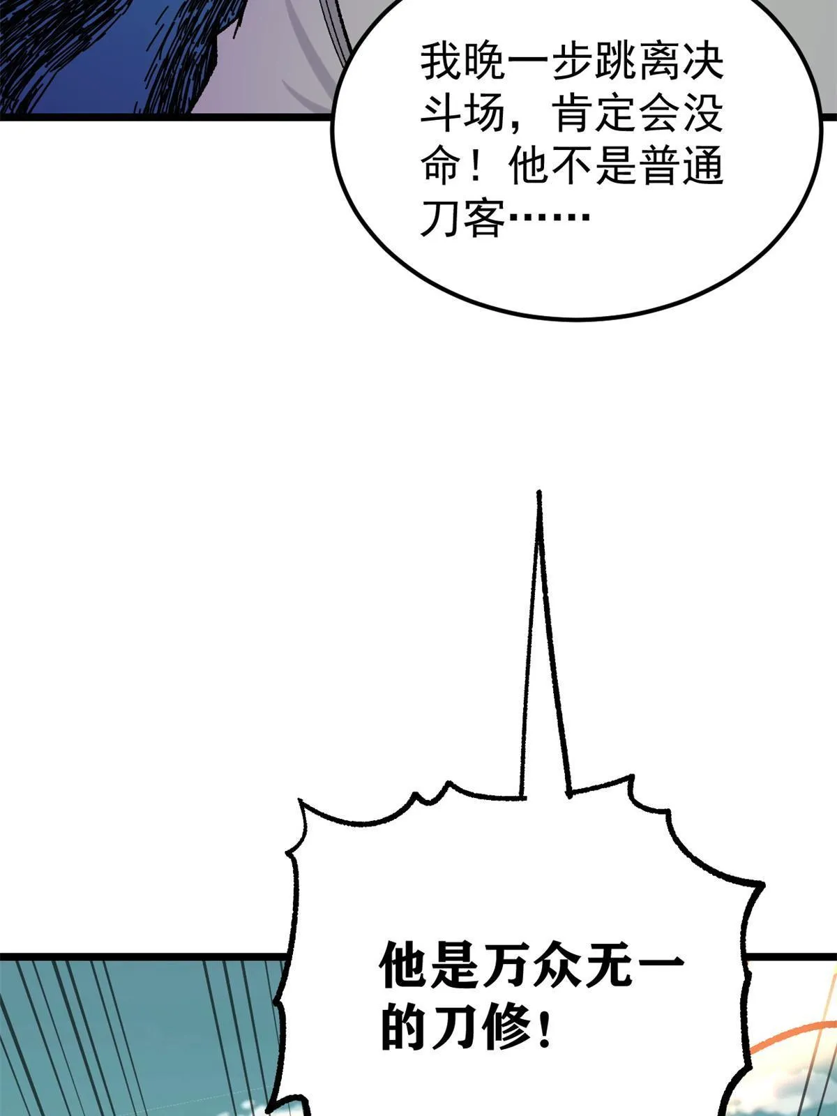 163 他们太能装了 第58页