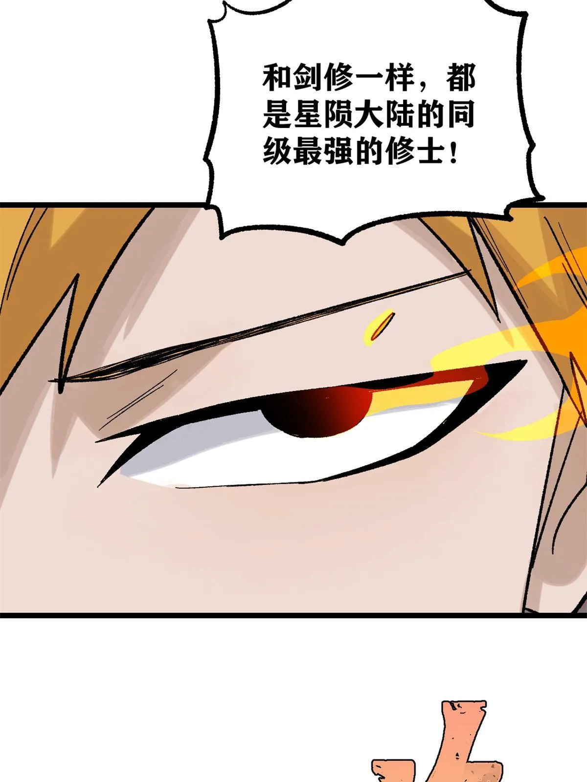 163 他们太能装了 第61页