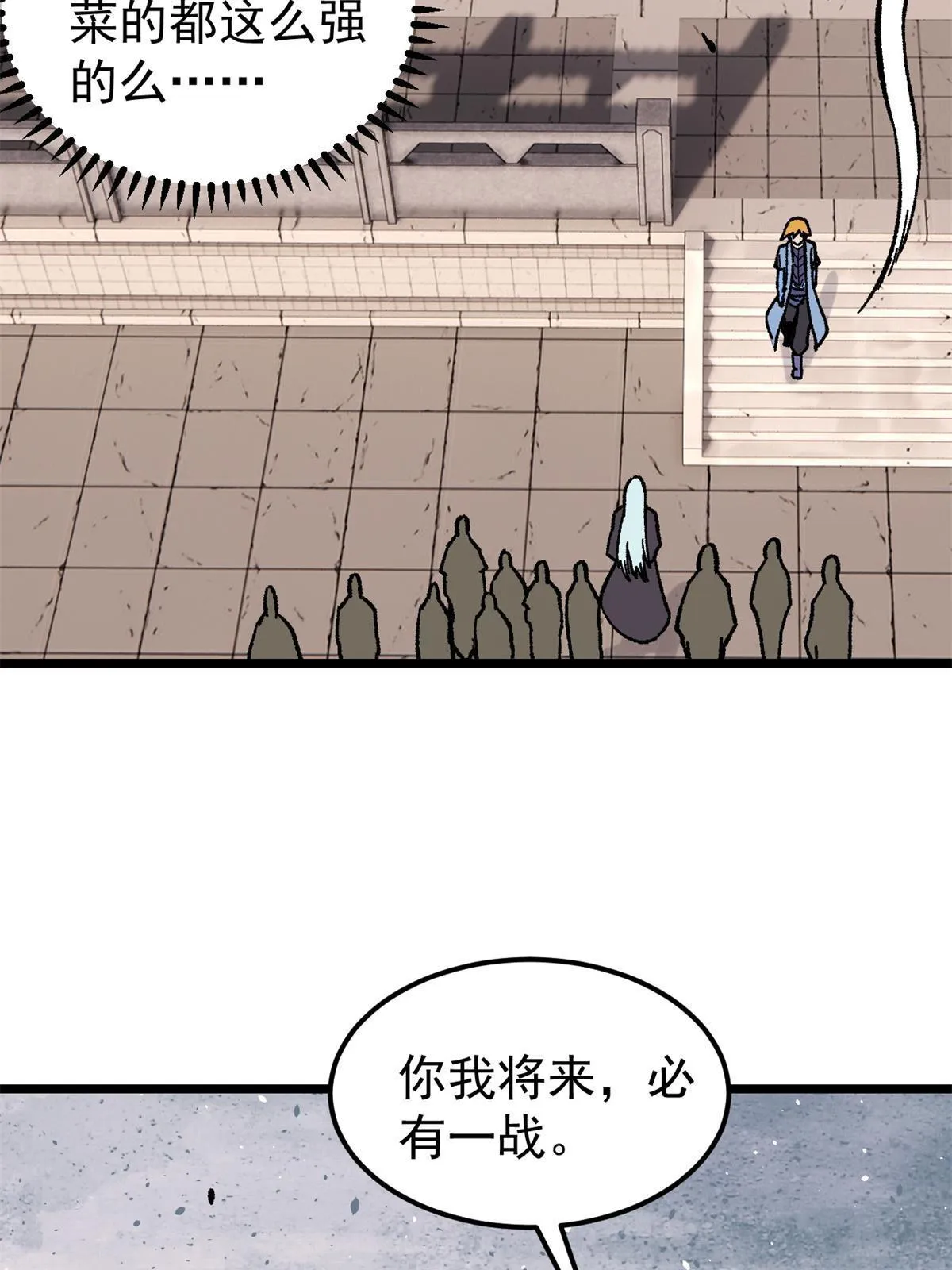 163 他们太能装了 第64页