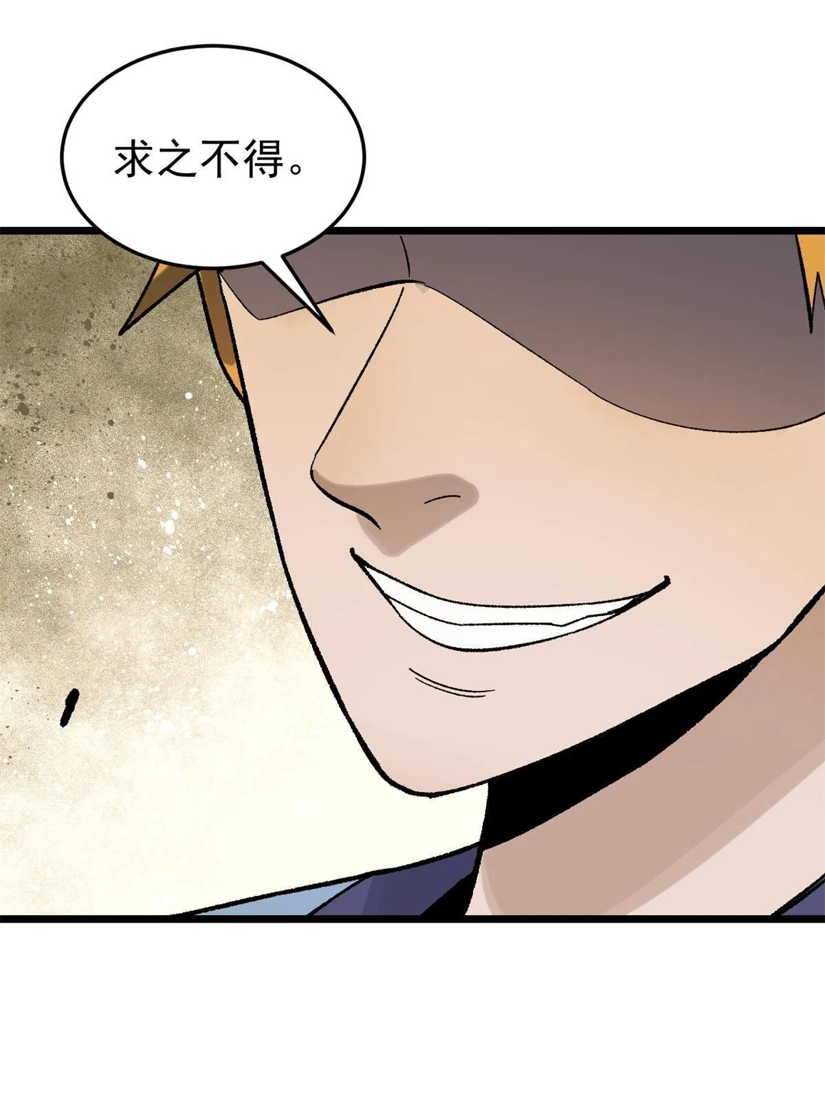 163 他们太能装了 第66页